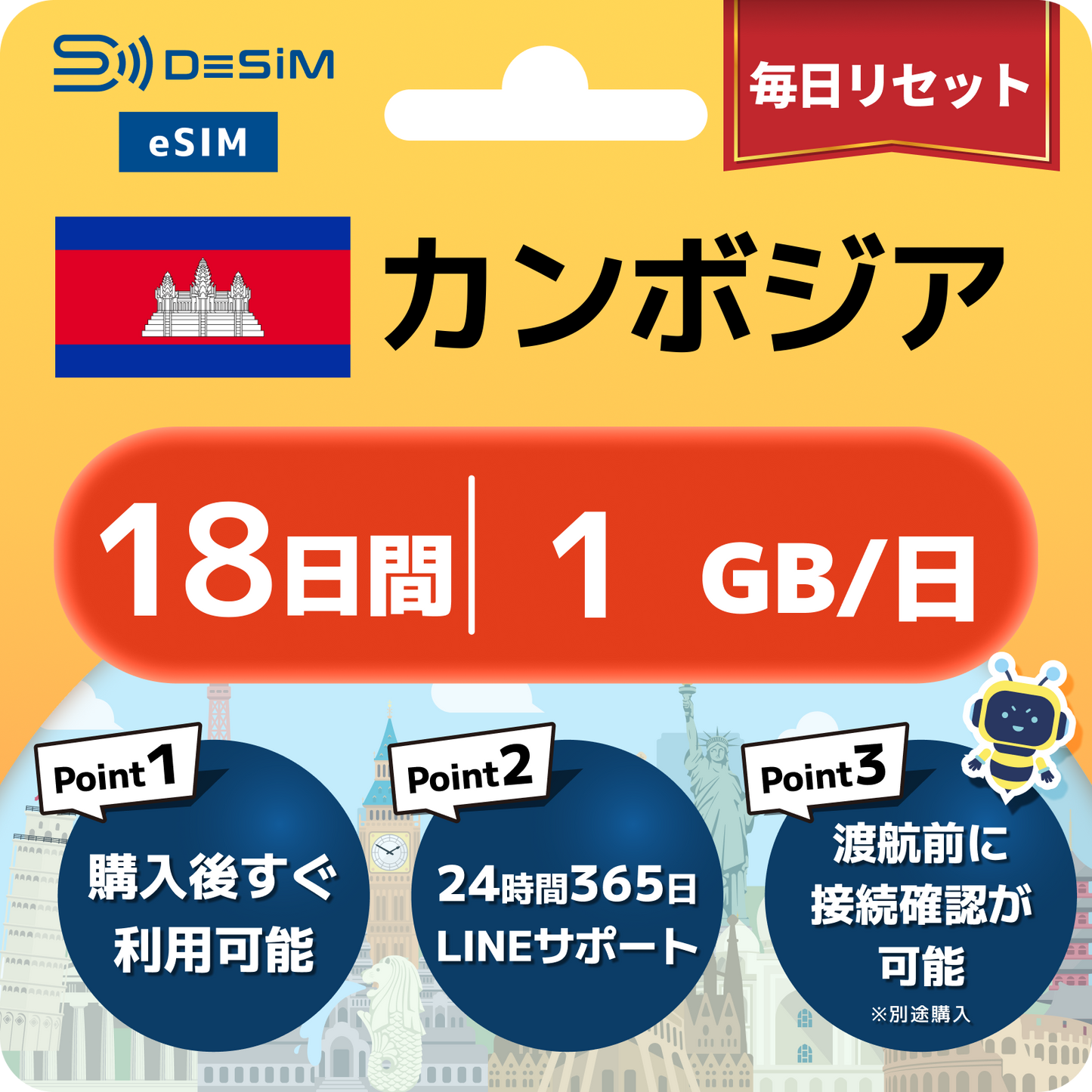 カンボジア eSIM（11~20日間）500MB～50GB選択可能 即日開通 テザリング対応