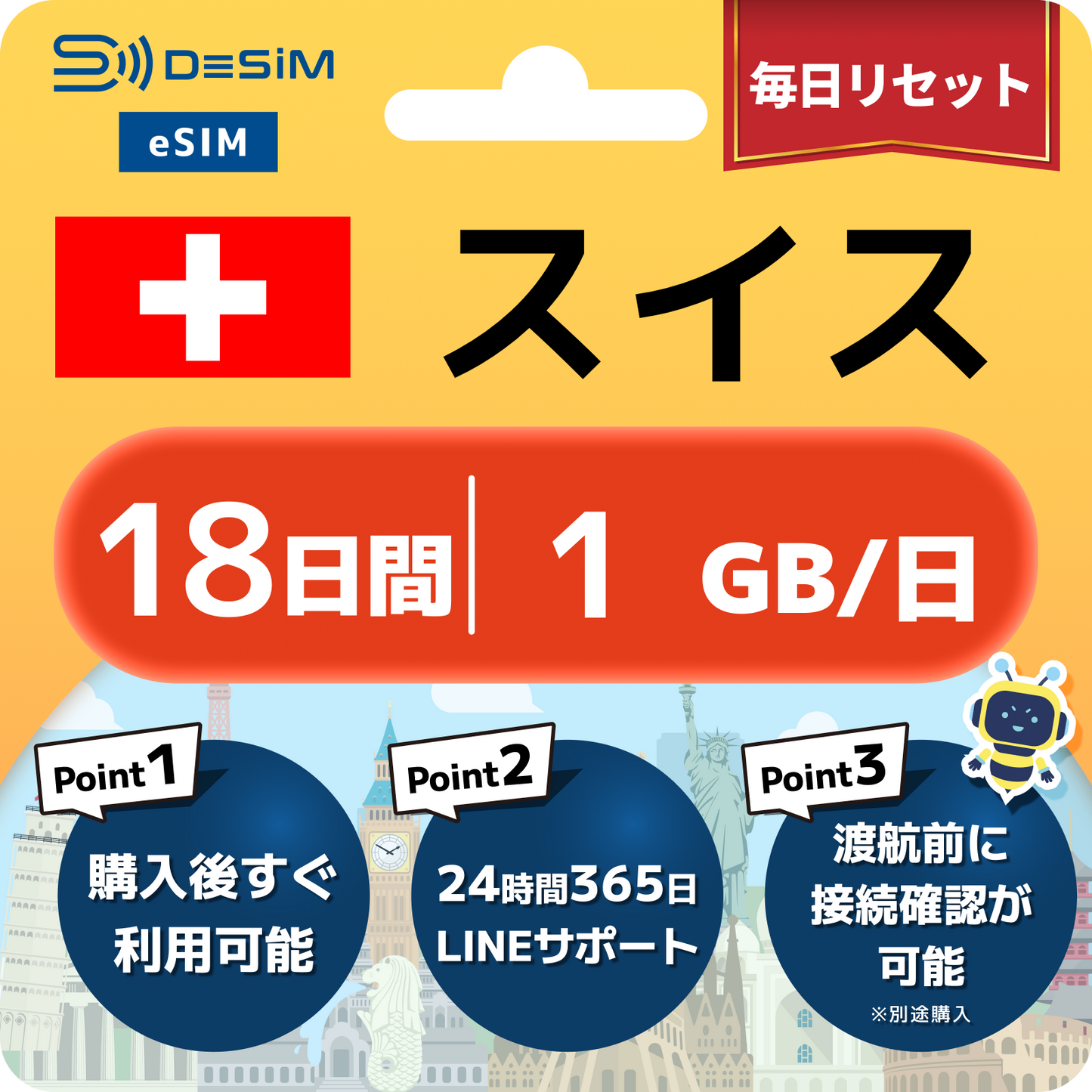 スイス eSIM（11~20日間）500MB～50GB選択可能 即日開通 テザリング対応