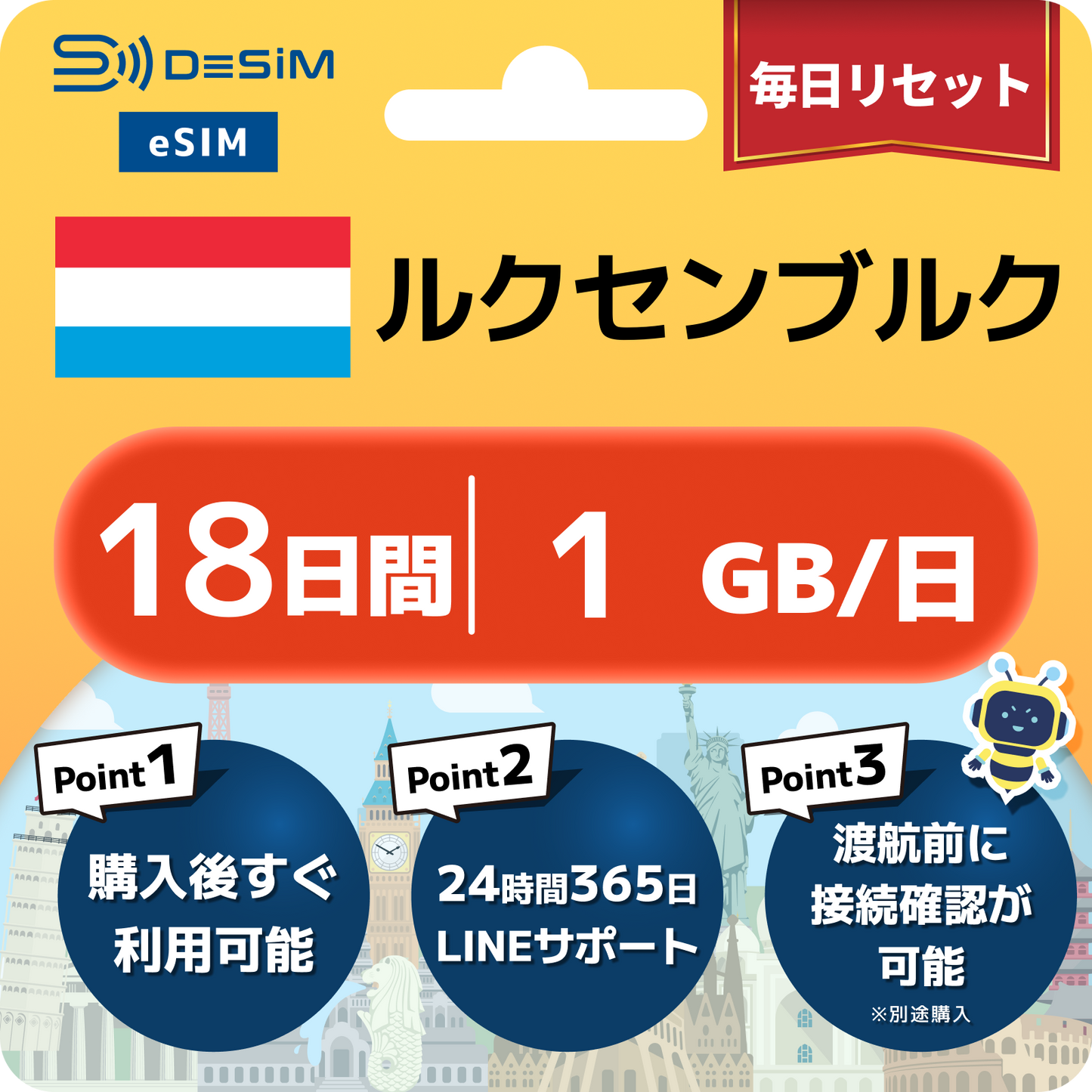 ルクセンブルク eSIM（11~20日間）500MB～50GB選択可能 即日開通 テザリング対応