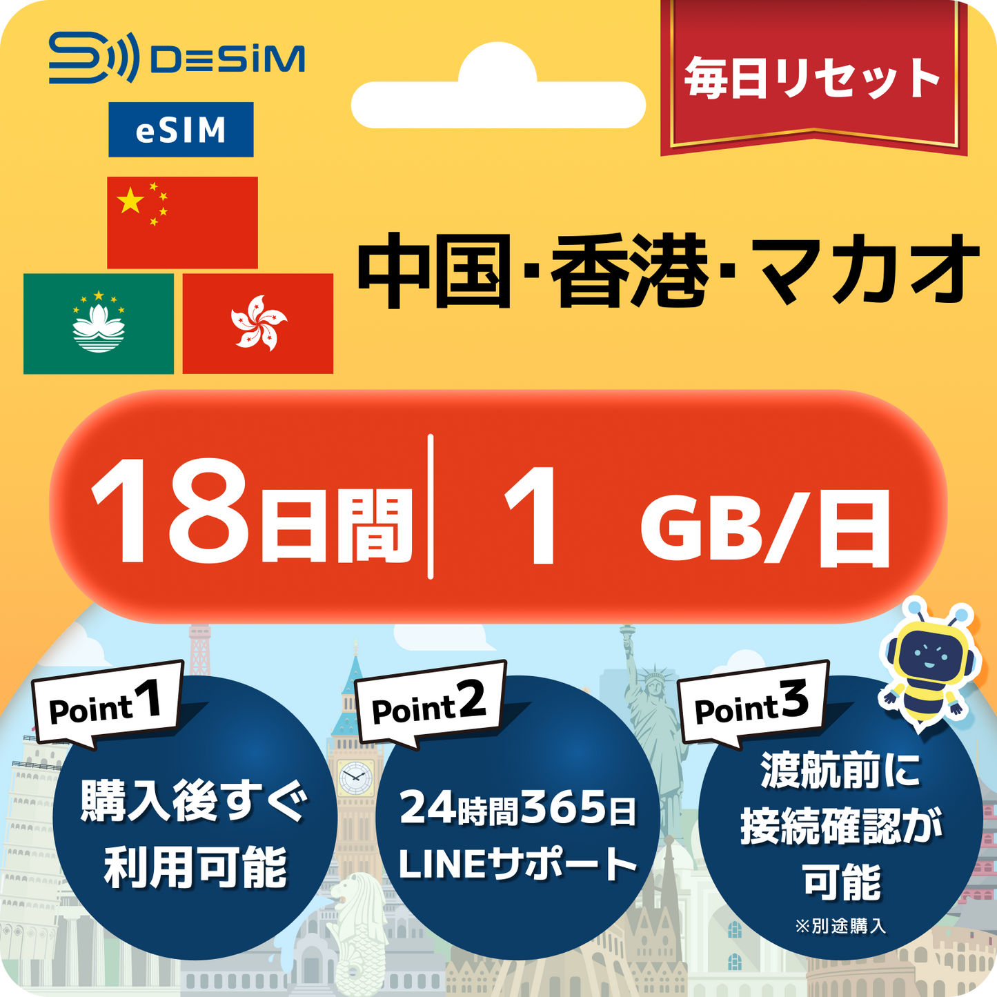 中国・香港・マカオ eSIM（11~20日間）500MB～50GB選択可能  VPN不要でYoutubeやSNSが使える！