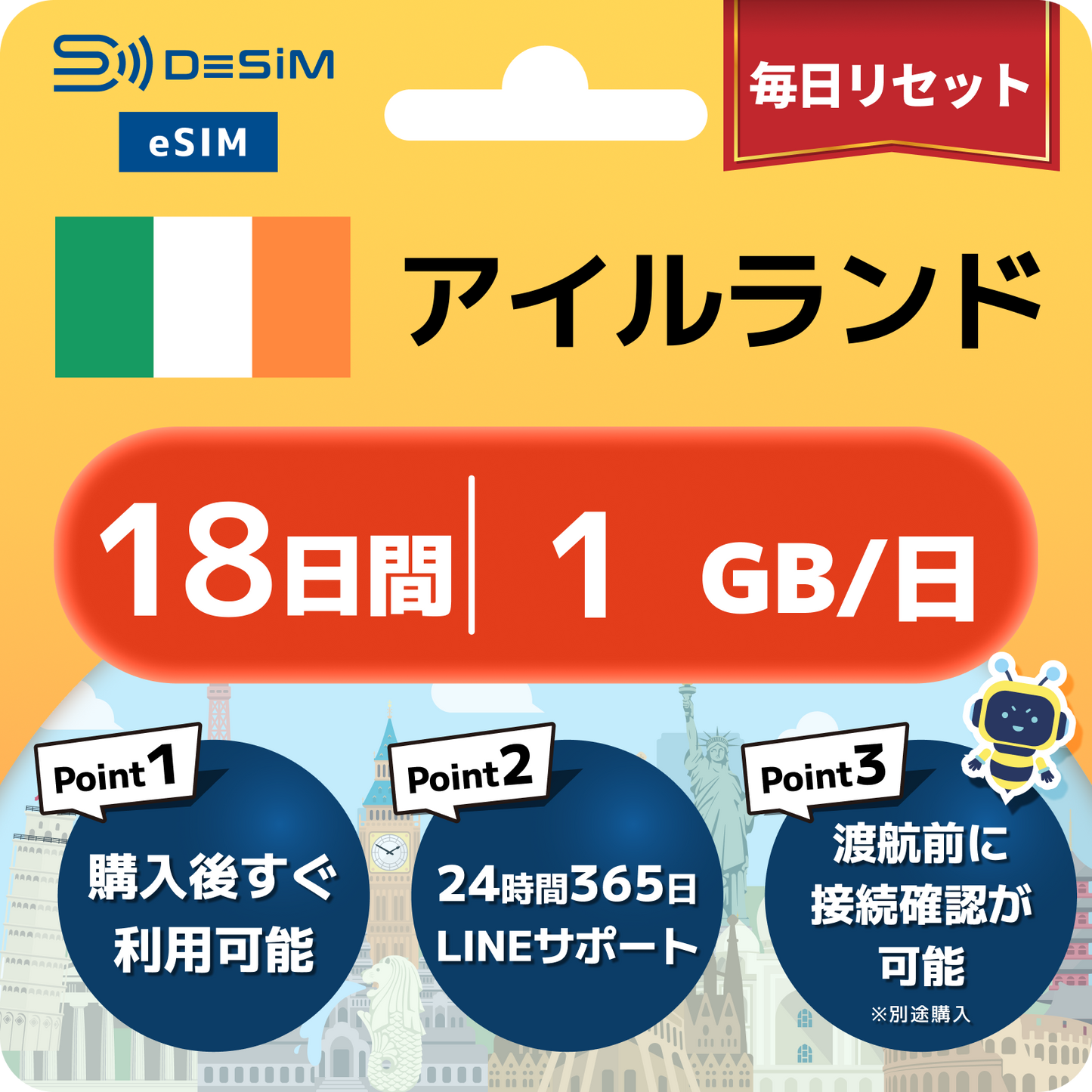 アイルランド eSIM（11~20日間）500MB～50GB選択可能 即日開通 テザリング対応