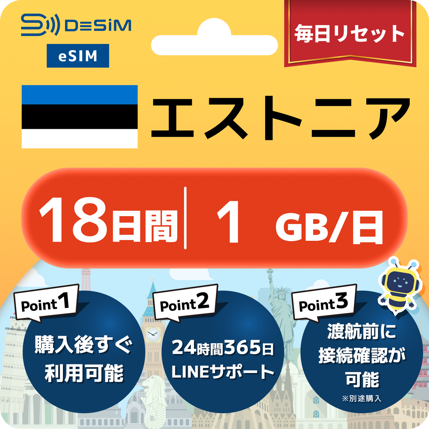 エストニア eSIM（11~20日間）500MB～50GB選択可能 即日開通 テザリング対応