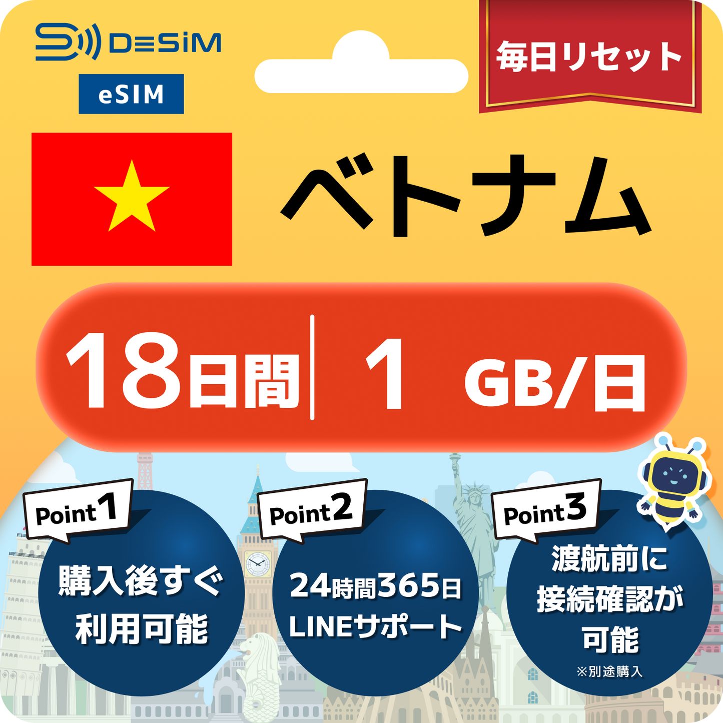 ベトナム eSIM（11~20日間）500MB～50GB選択可能 即日開通 テザリング対応