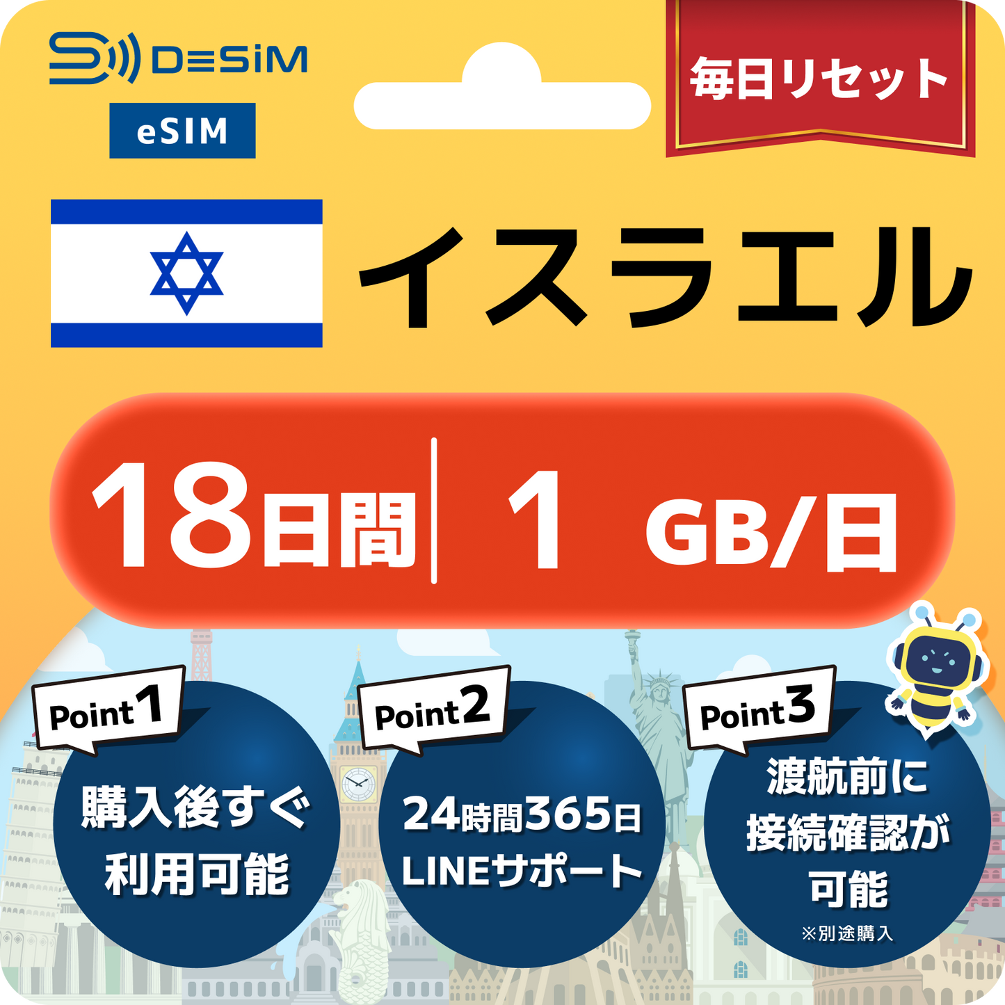 イスラエル eSIM（11~20日間）500MB～50GB選択可能 即日開通 テザリング対応