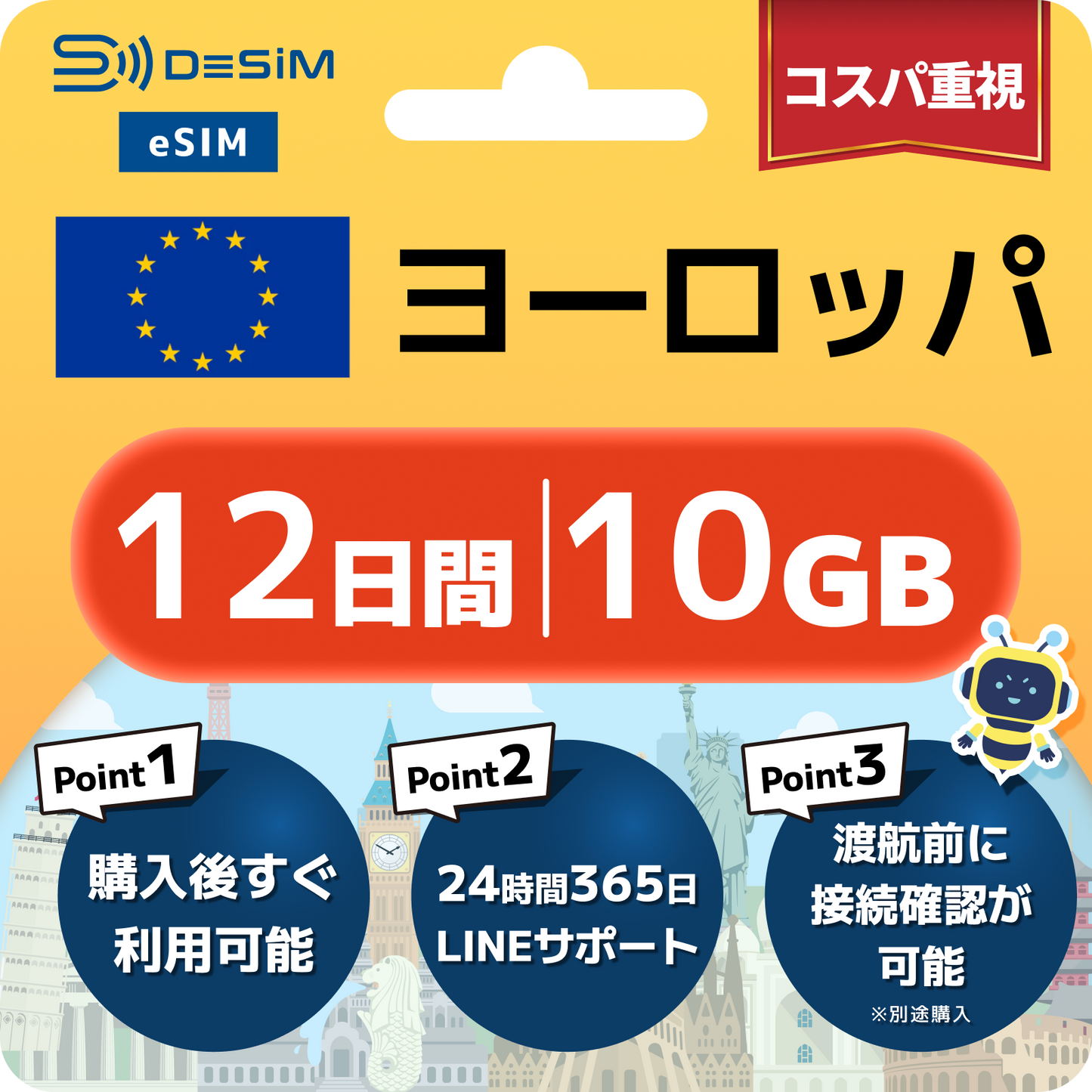 ヨーロッパ eSIM（11~20日間）500MB～50GB選択可能 即日開通 テザリング対応