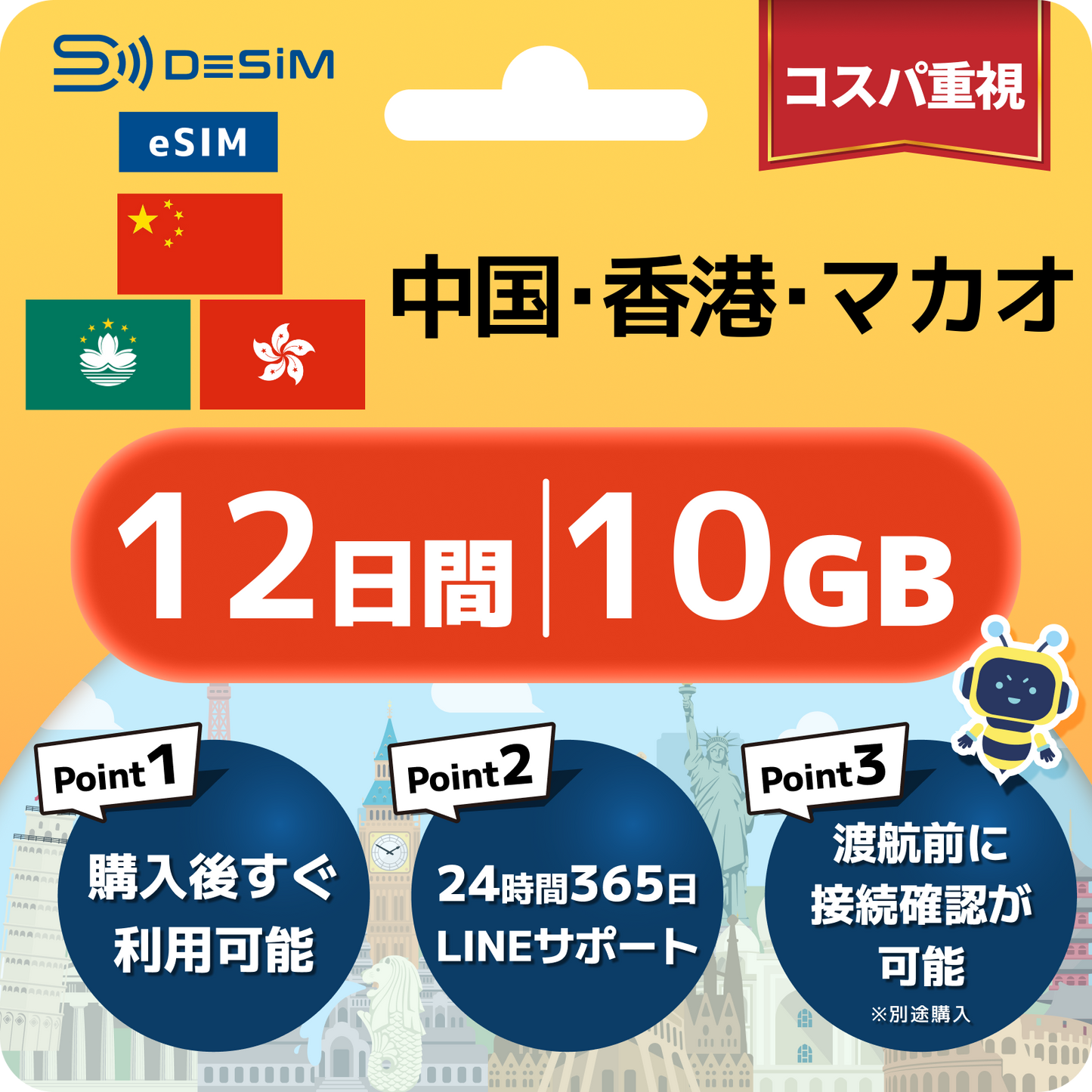 中国・香港・マカオ eSIM（11~20日間）500MB～50GB選択可能  VPN不要でYoutubeやSNSが使える！