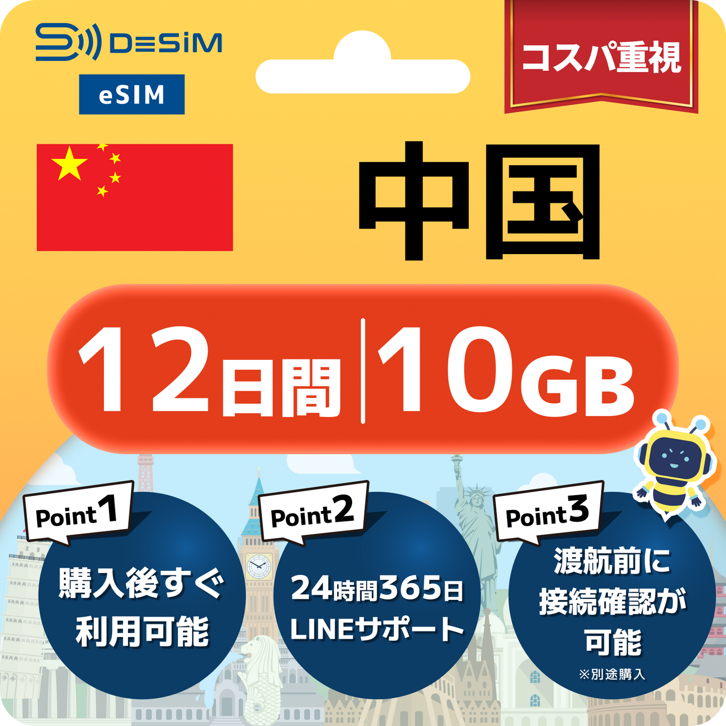 中国 eSIM（11~20日間）500MB～50GB選択可能 VPN不要でYoutubeやSNSを利用可能！