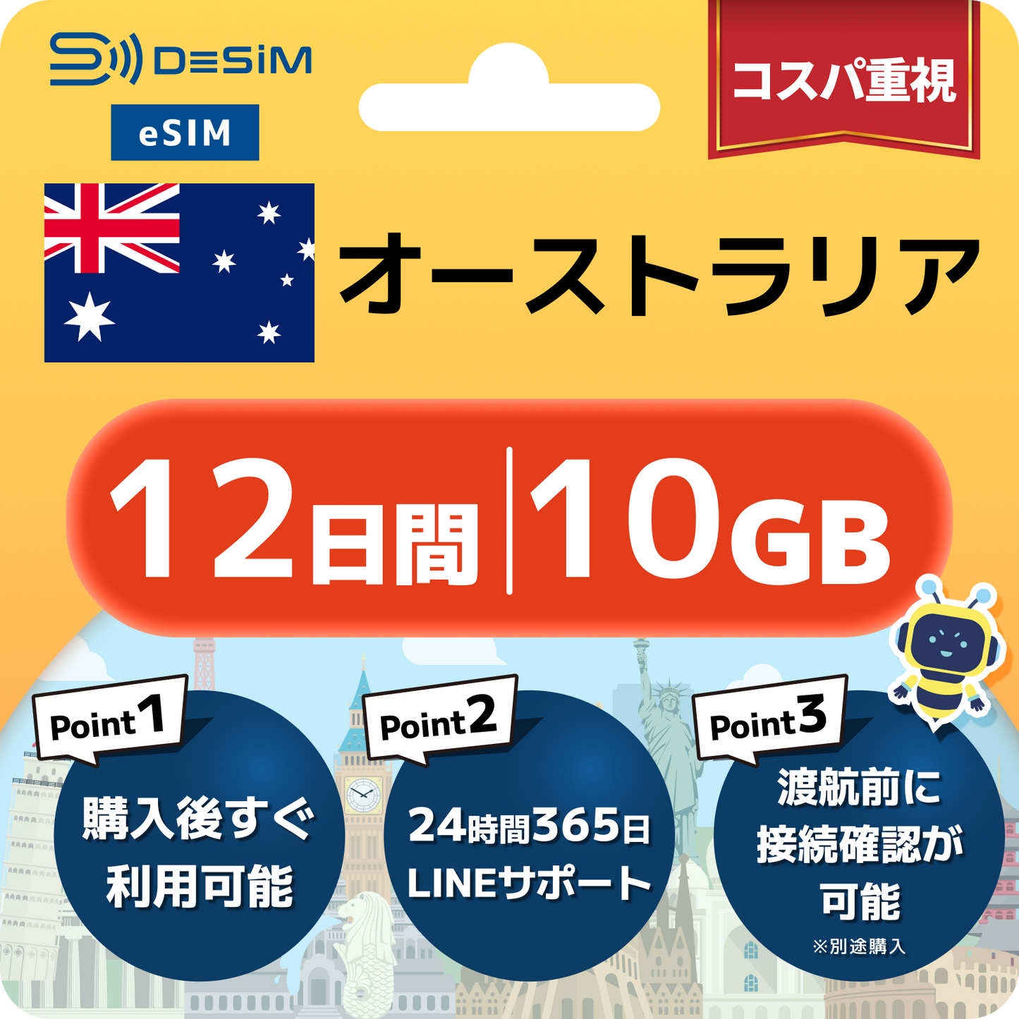 オーストラリア eSIM（11~20日間）500MB～50GB選択可能 即日開通 テザリング対応