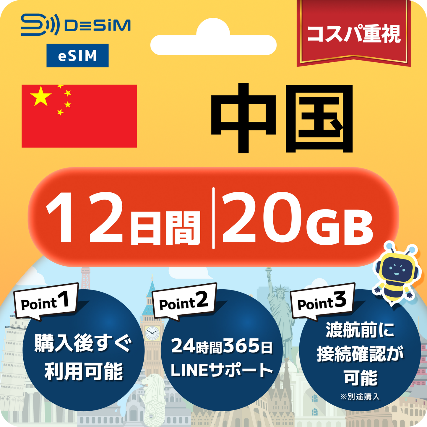 中国 eSIM（11~20日間）500MB～50GB選択可能 VPN不要でYoutubeやSNSを利用可能！