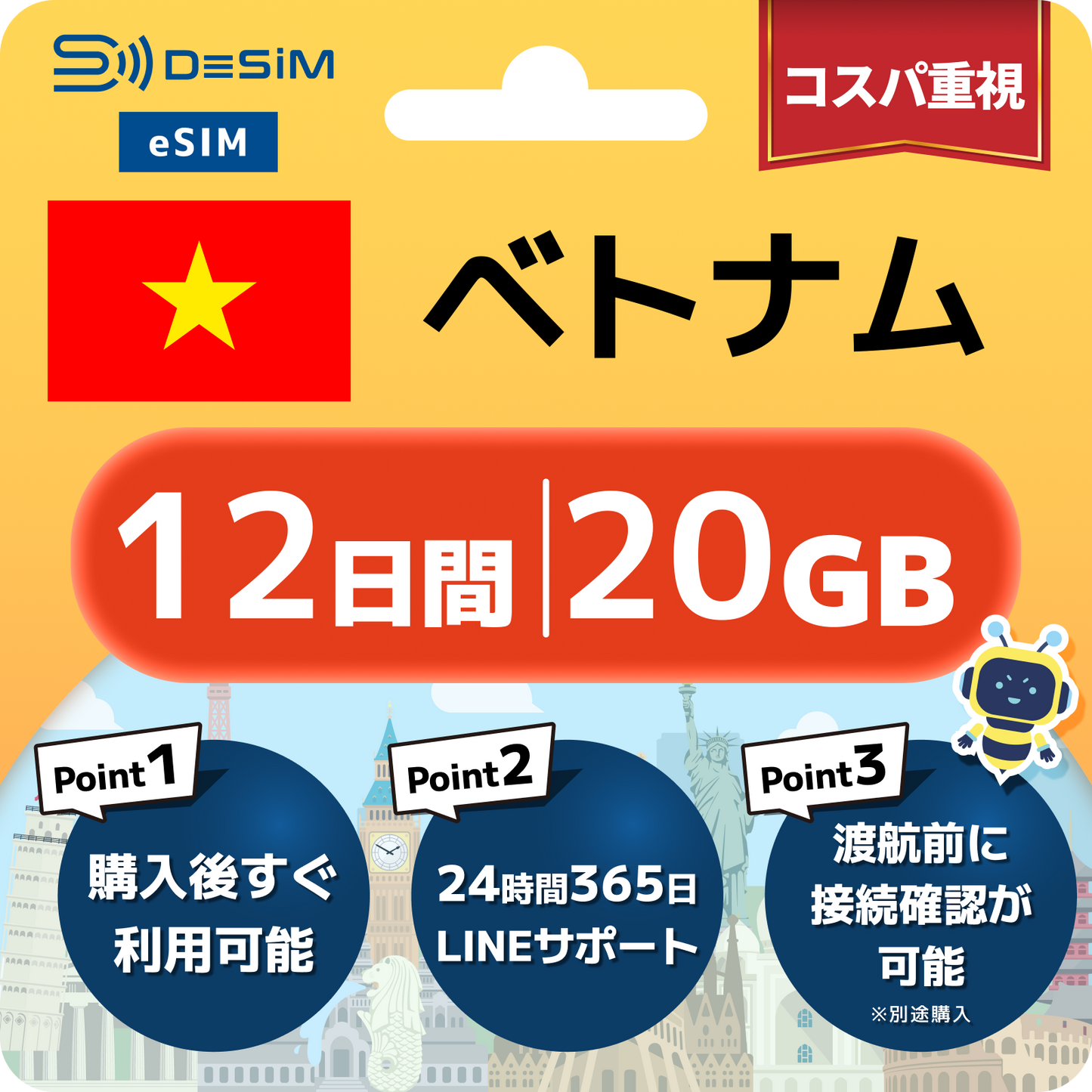 ベトナム eSIM（11~20日間）500MB～50GB選択可能 即日開通 テザリング対応