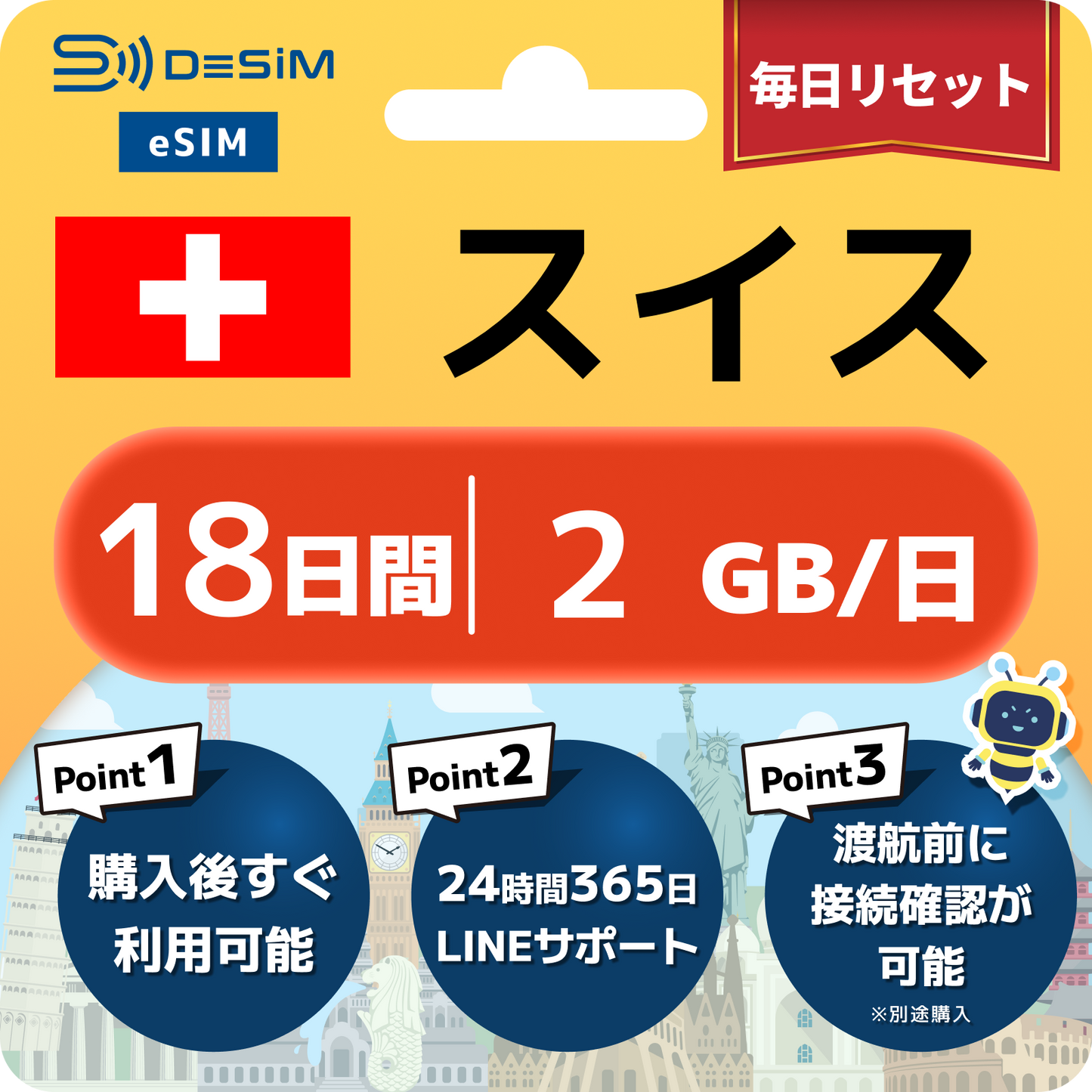 スイス eSIM（11~20日間）500MB～50GB選択可能 即日開通 テザリング対応