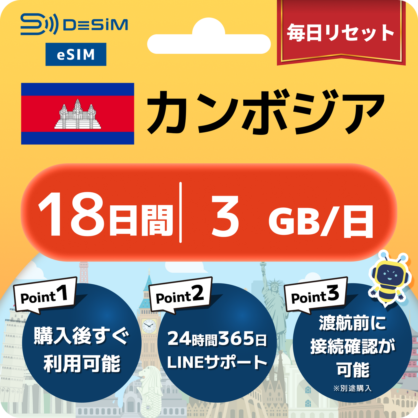 カンボジア eSIM（11~20日間）500MB～50GB選択可能 即日開通 テザリング対応