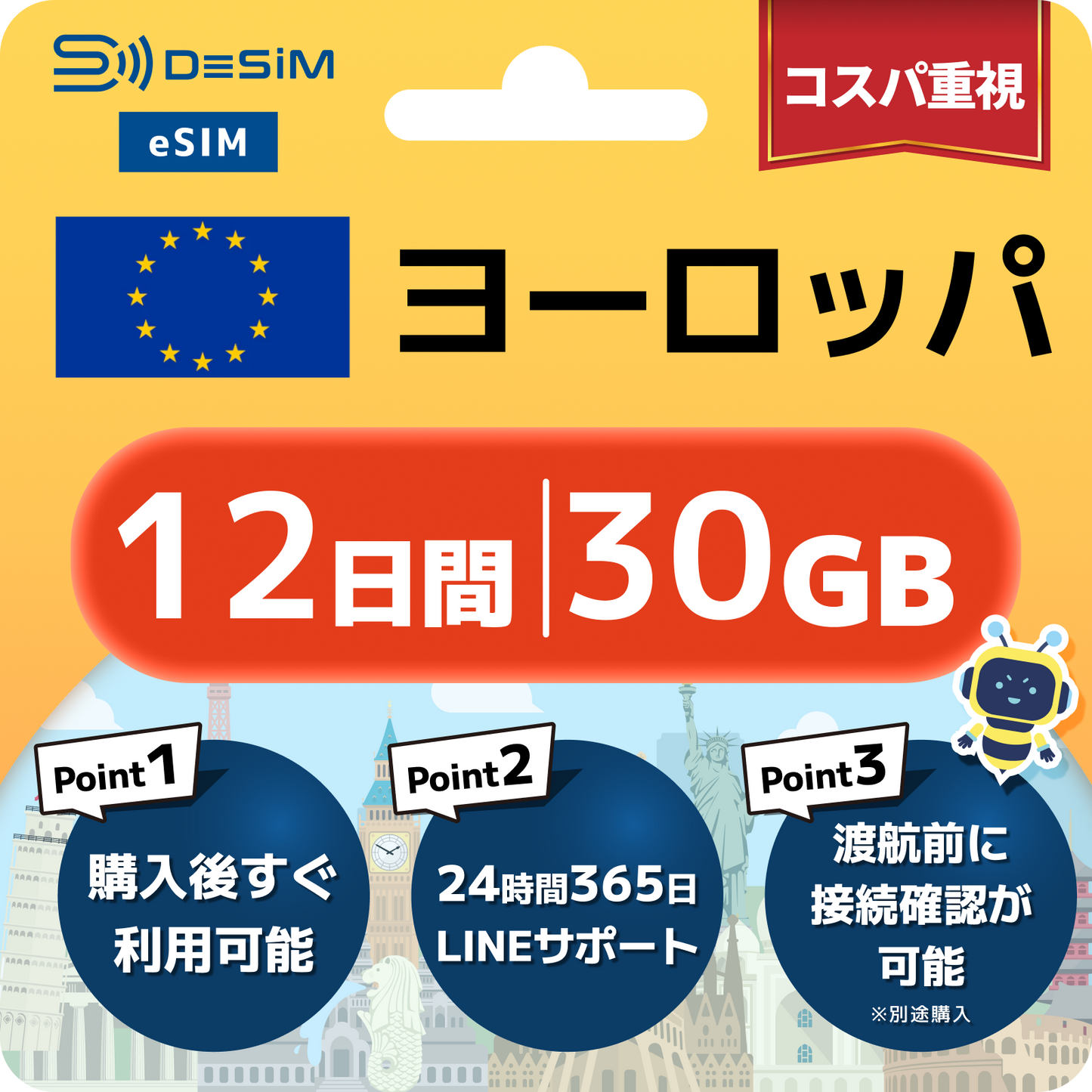 ヨーロッパ eSIM（11~20日間）500MB～50GB選択可能 即日開通 テザリング対応