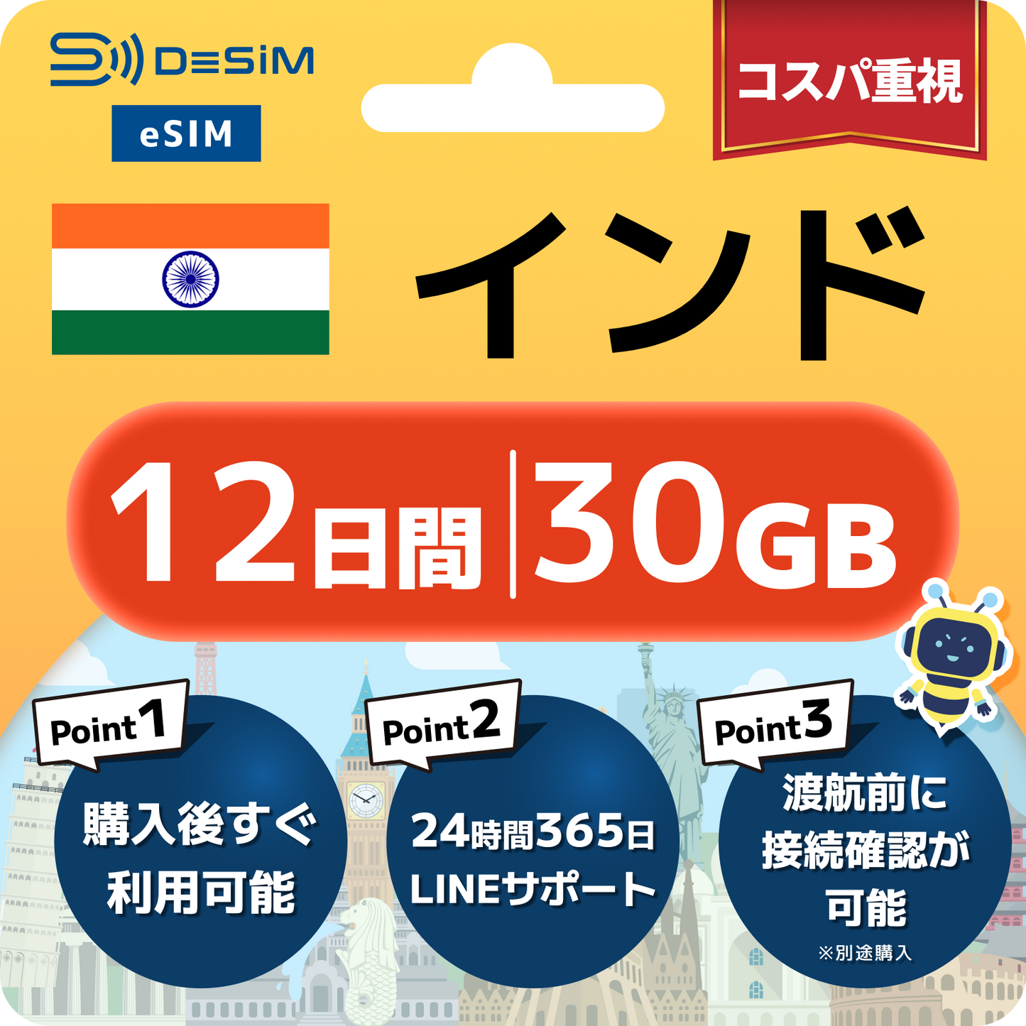 インド eSIM（11~20日間）500MB～50GB選択可能 即日開通 テザリング対応