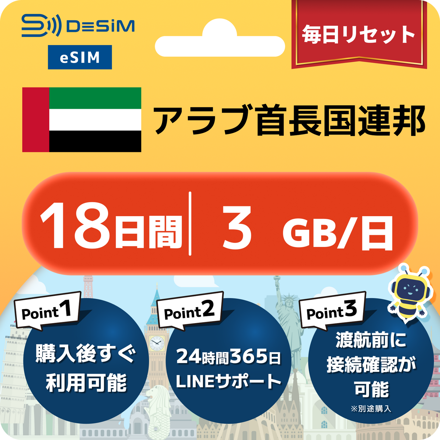 アラブ首長国連邦 eSIM（11~20日間）500MB～50GB選択可能 即日開通 テザリング対応