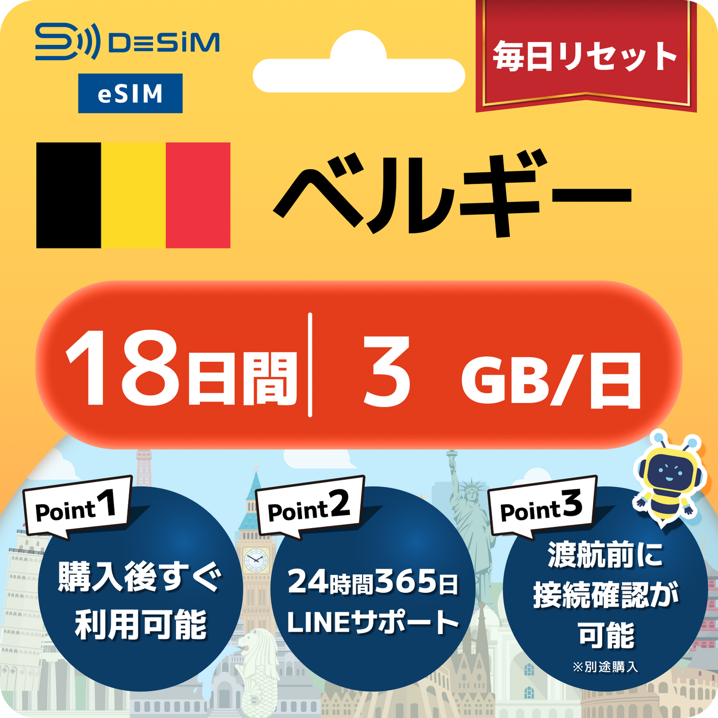 ベルギー eSIM（11~20日間）500MB～50GB選択可能 即日開通 テザリング対応