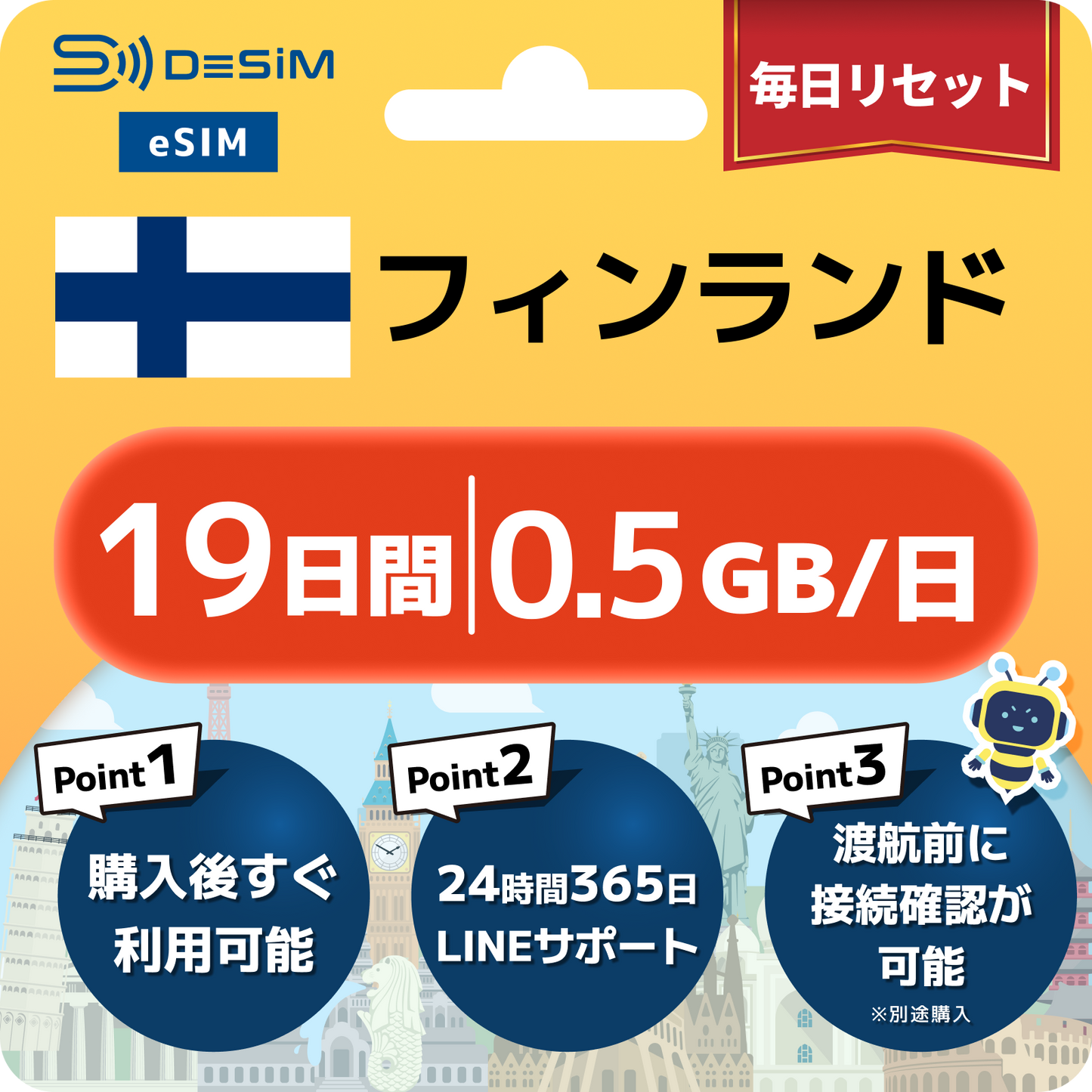 フィンランド eSIM（11~20日間）500MB～50GB選択可能 即日開通 テザリング対応