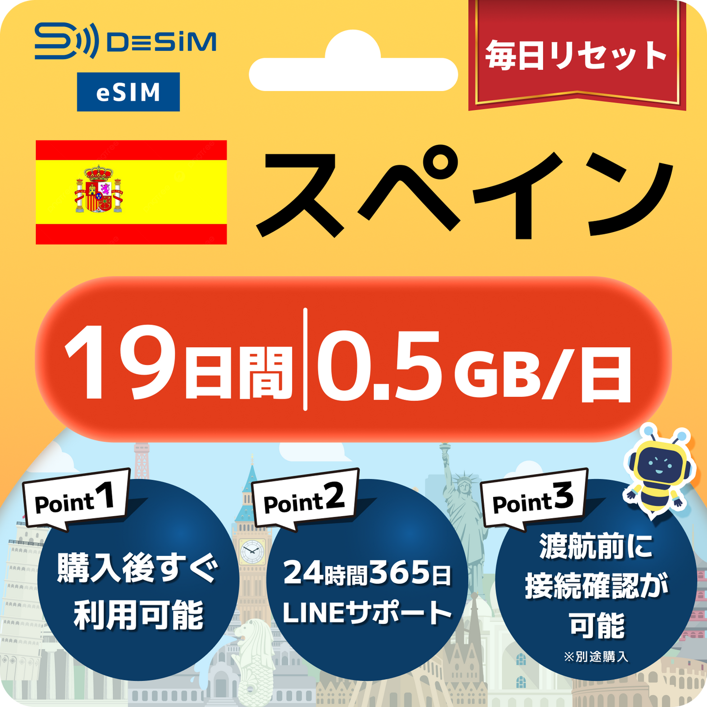 スペイン eSIM（11~20日間）500MB～50GB選択可能 即日開通 テザリング対応