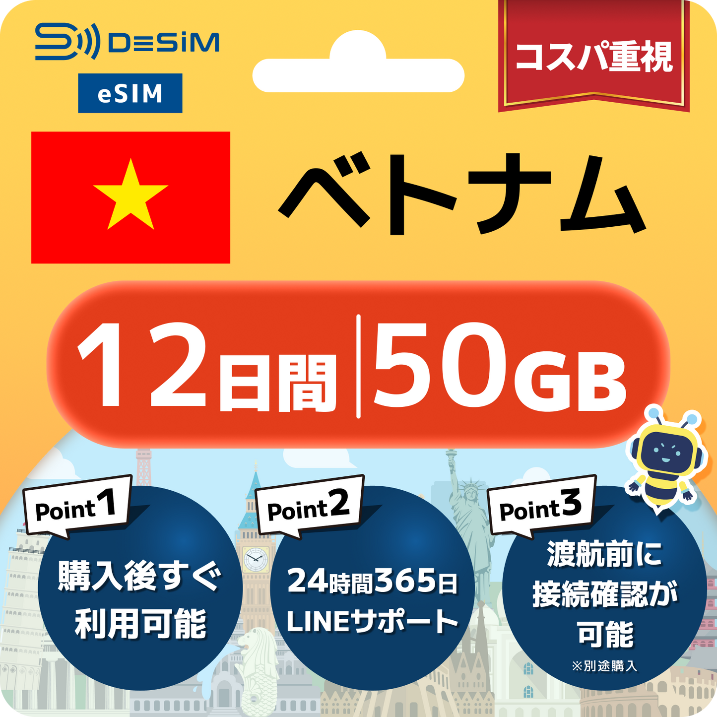 ベトナム eSIM（11~20日間）500MB～50GB選択可能 即日開通 テザリング対応