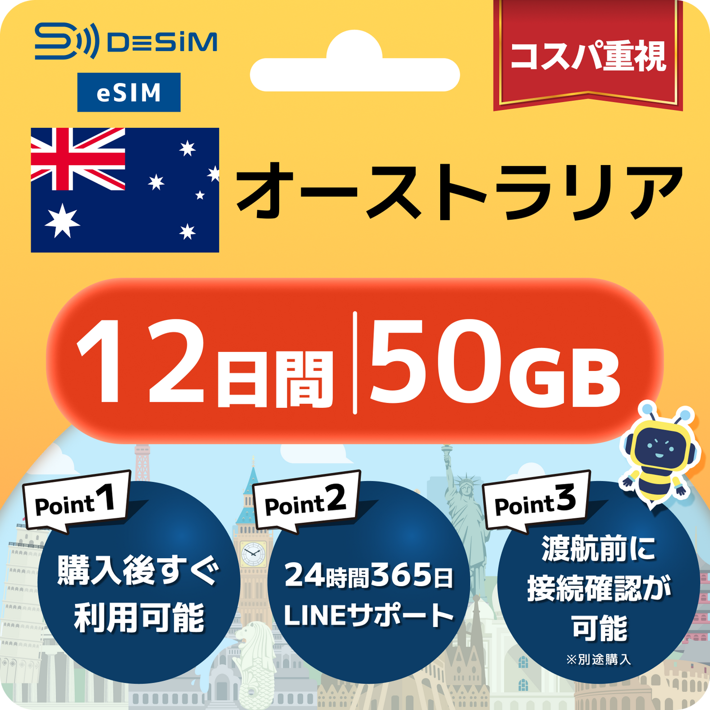 オーストラリア eSIM（11~20日間）500MB～50GB選択可能 即日開通 テザリング対応