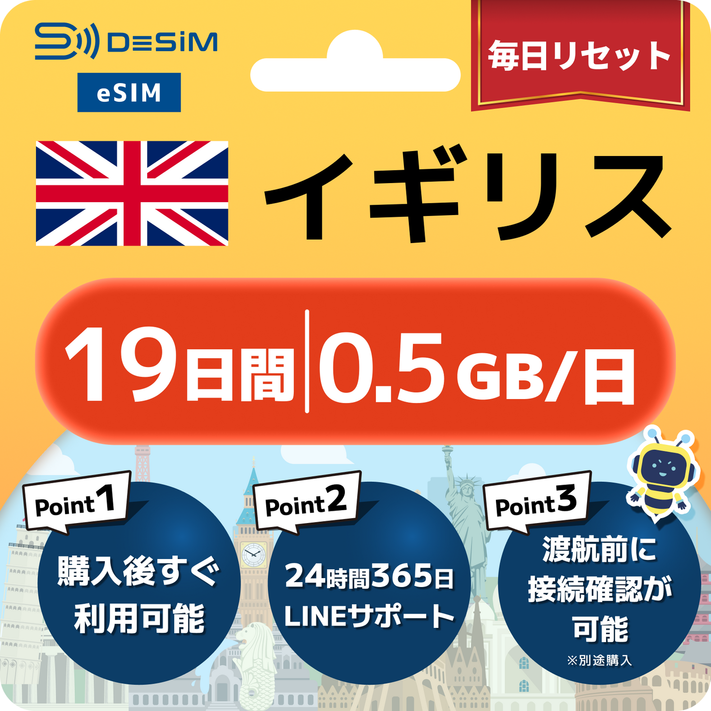 イギリス eSIM（11~20日間）500MB～50GB選択可能 即日開通 テザリング対応