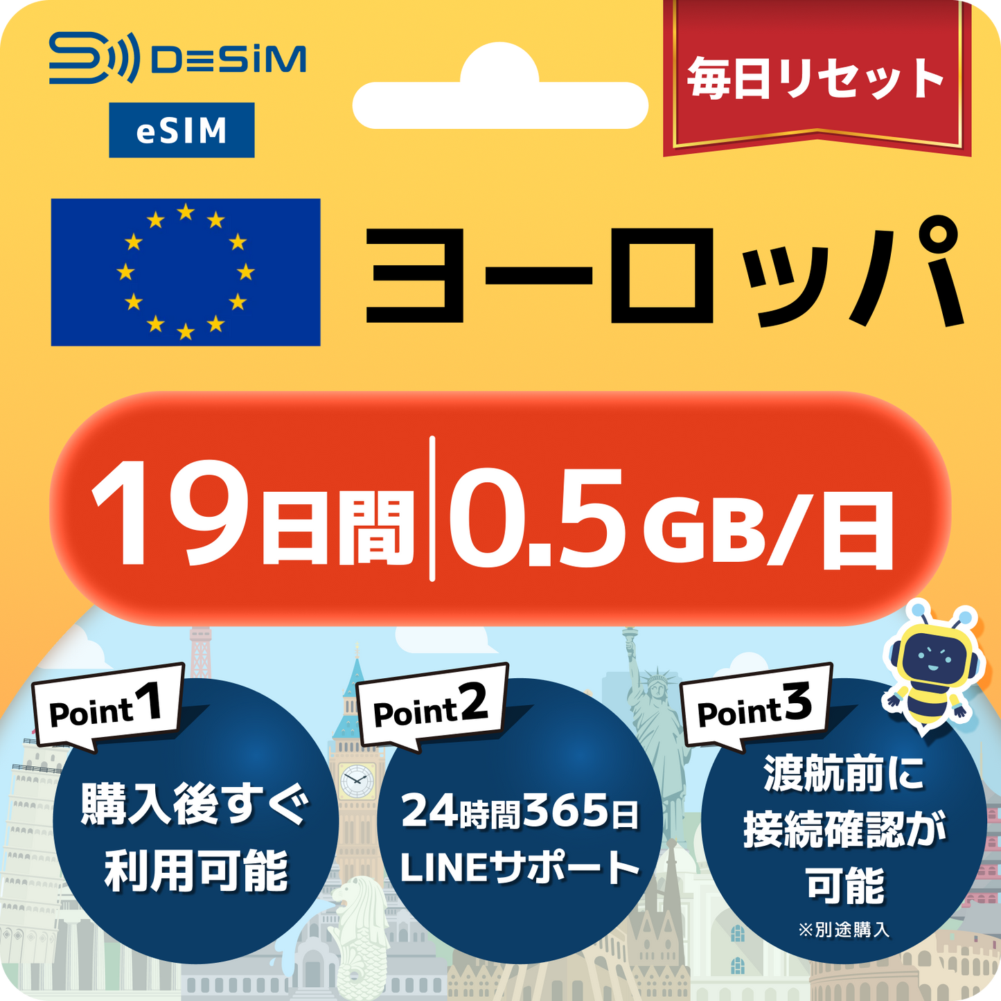 ヨーロッパ eSIM（11~20日間）500MB～50GB選択可能 即日開通 テザリング対応