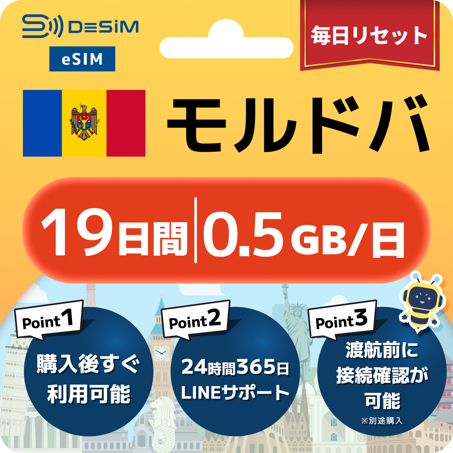 モルドバ eSIM（11~20日間）500MB～50GB選択可能 即日開通 テザリング対応