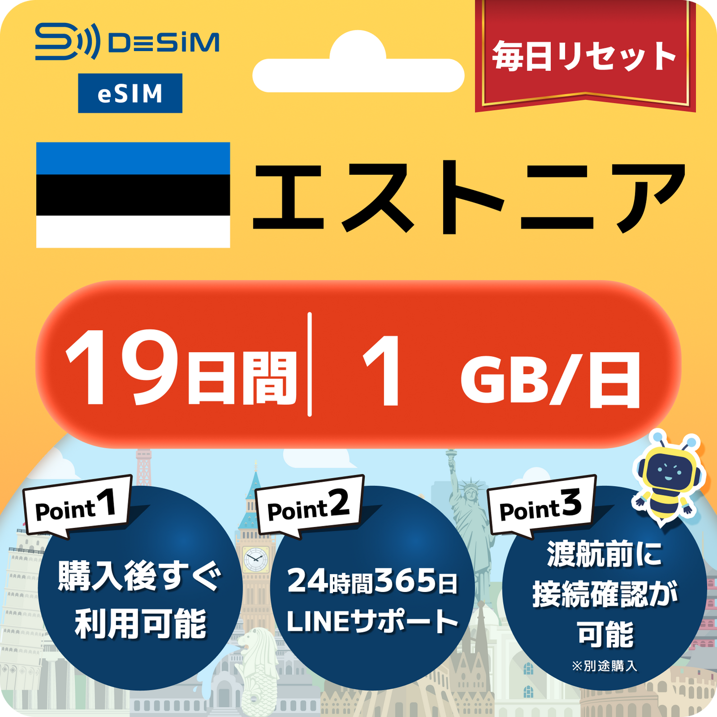 エストニア eSIM（11~20日間）500MB～50GB選択可能 即日開通 テザリング対応