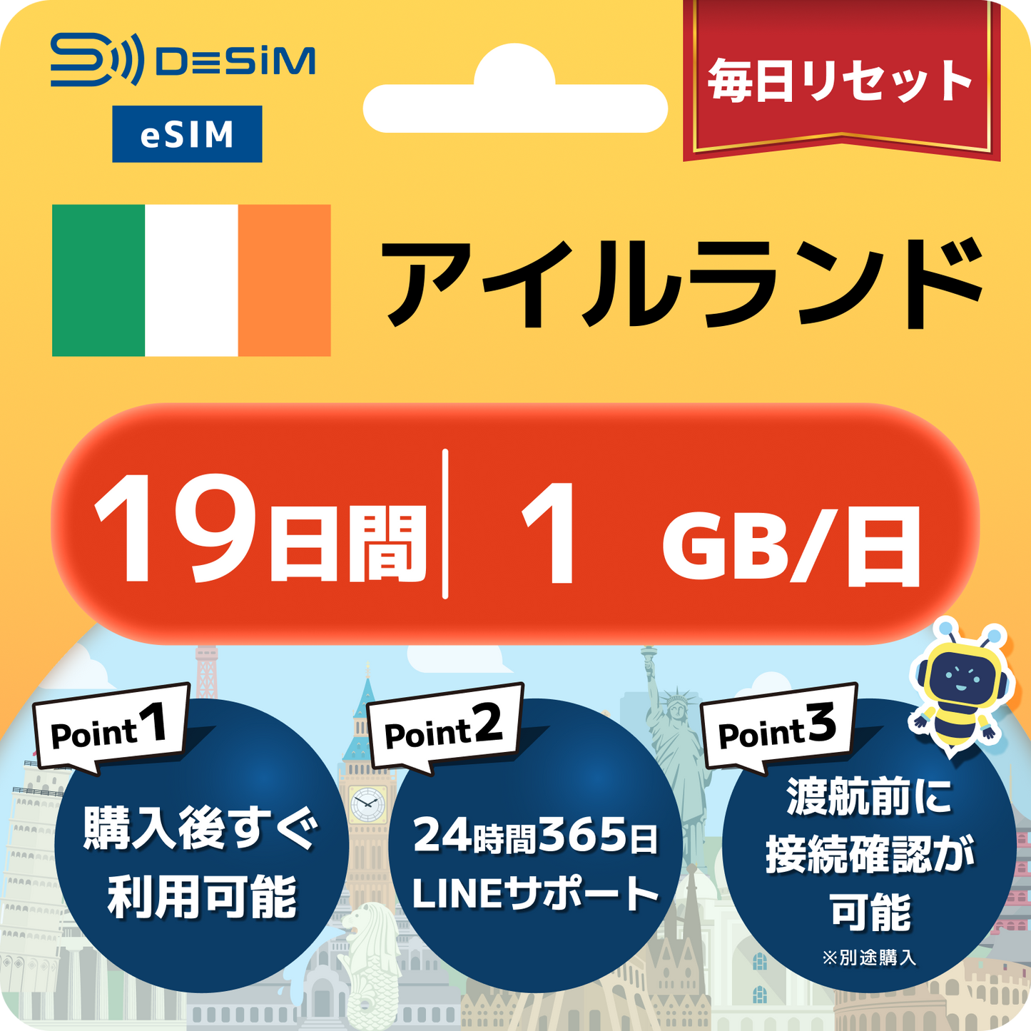 アイルランド eSIM（11~20日間）500MB～50GB選択可能 即日開通 テザリング対応