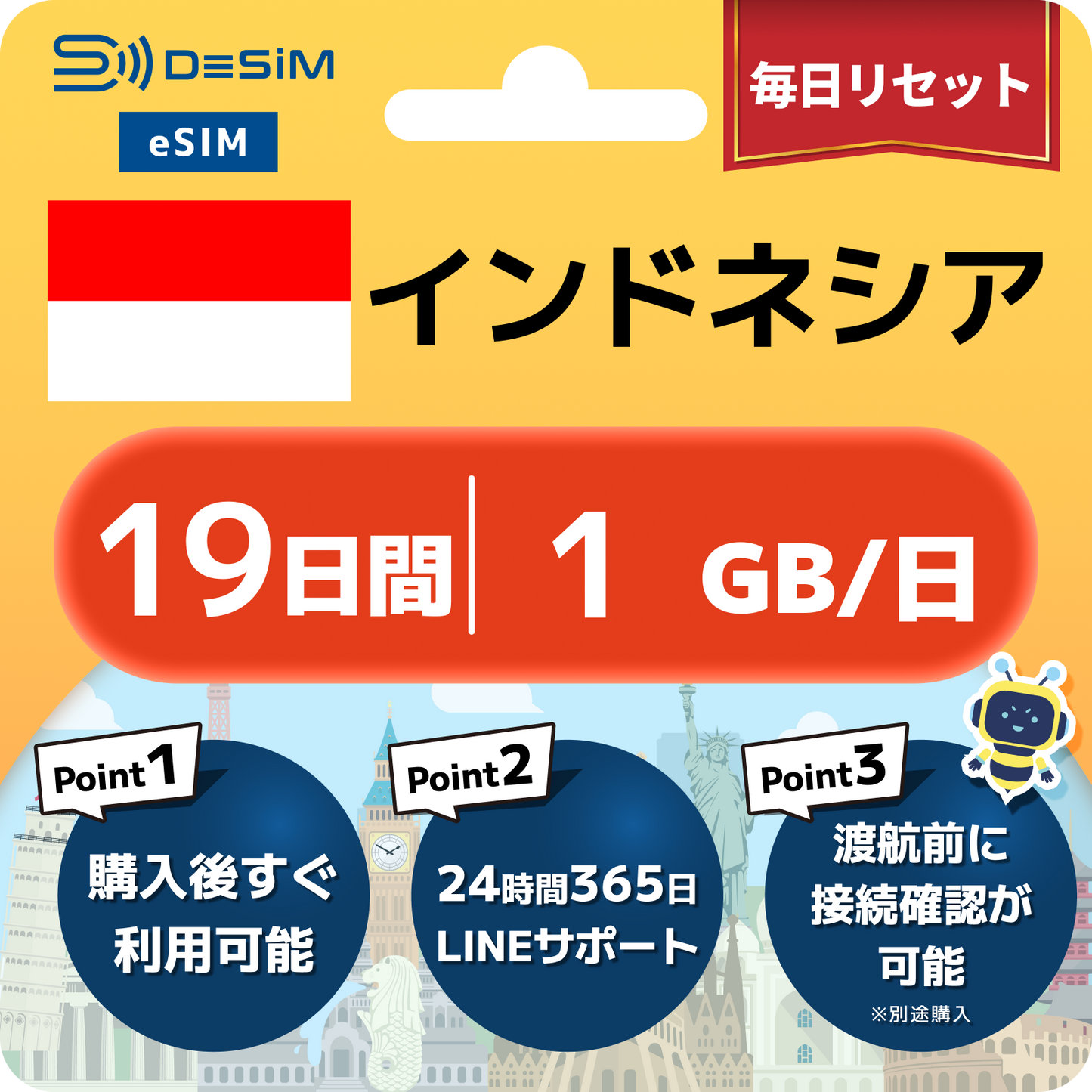 インドネシア eSIM（11~20日間）500MB～50GB選択可能 即日開通 テザリング対応