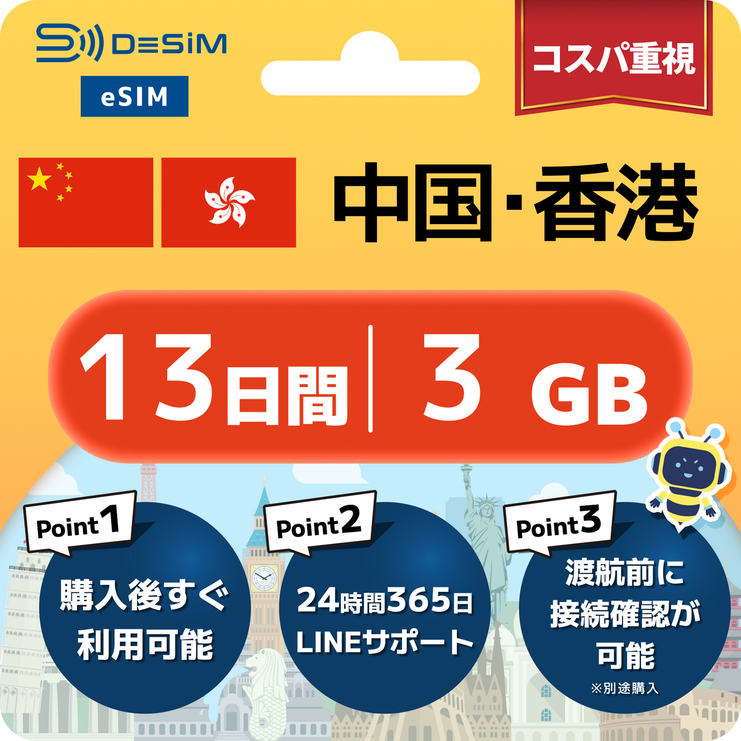 中国・香港 eSIM（11~20日間）500MB～50GB選択可能｜VPN不要でYoutubeやSNSが使える！