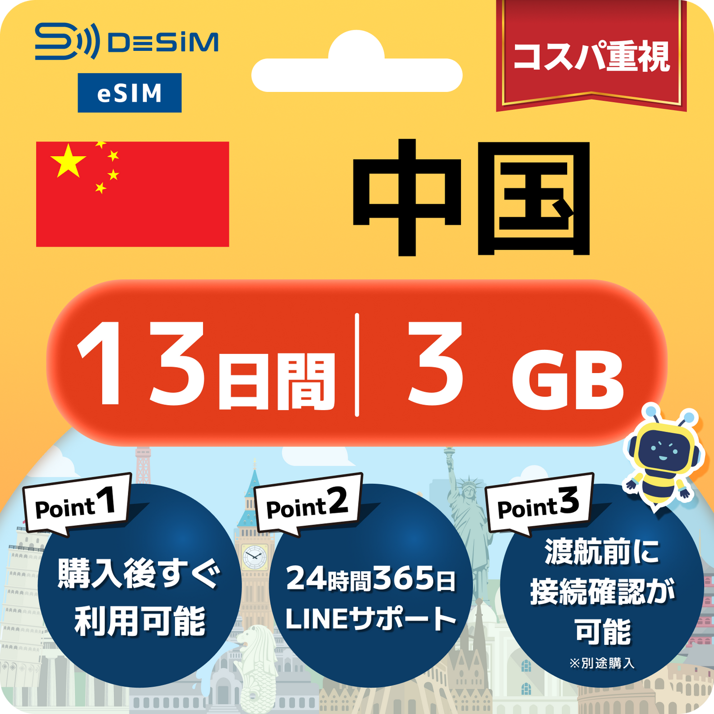 中国 eSIM（11~20日間）500MB～50GB選択可能 VPN不要でYoutubeやSNSを利用可能！