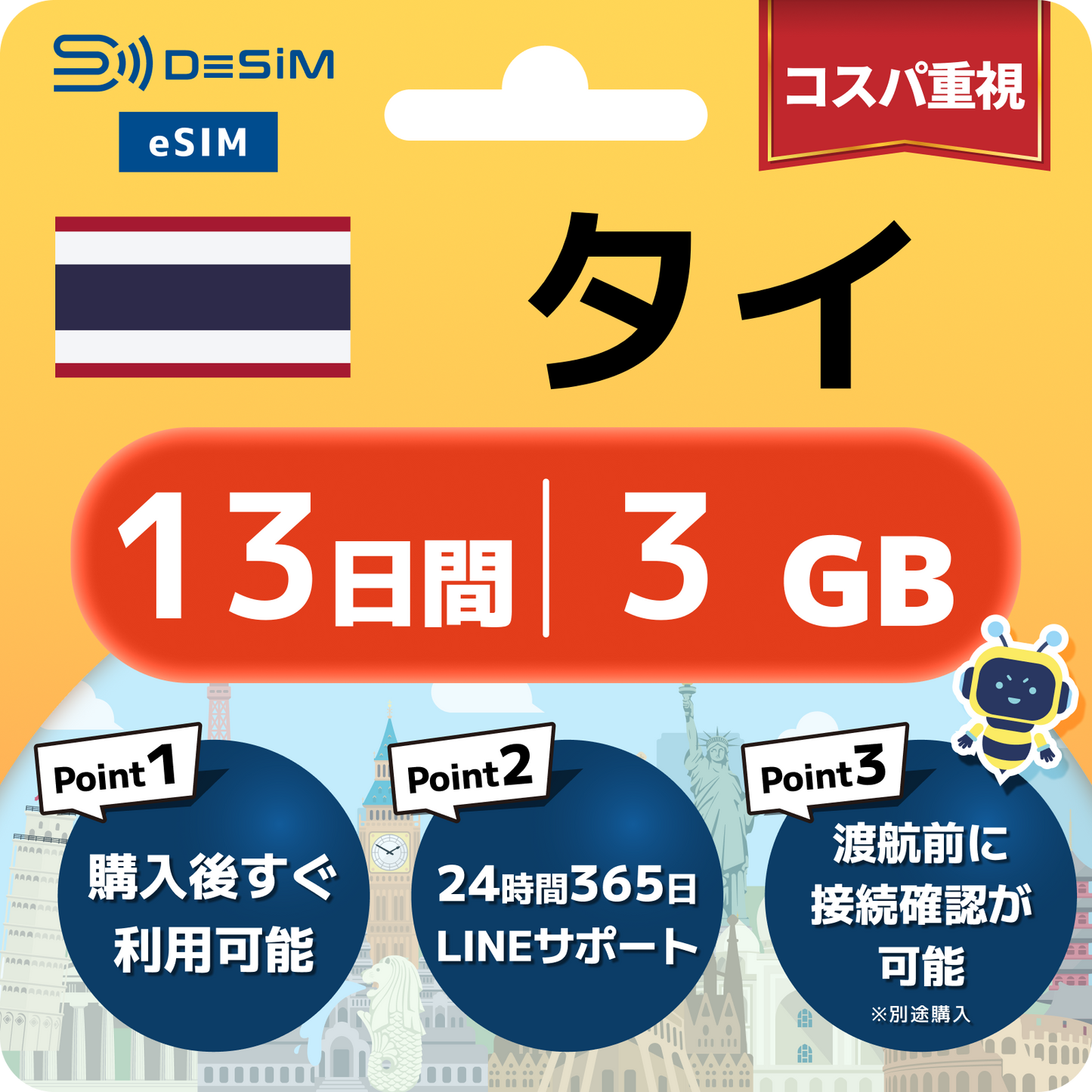 タイ eSIM（11~20日間）500MB～50GB選択可能 即日開通 テザリング対応