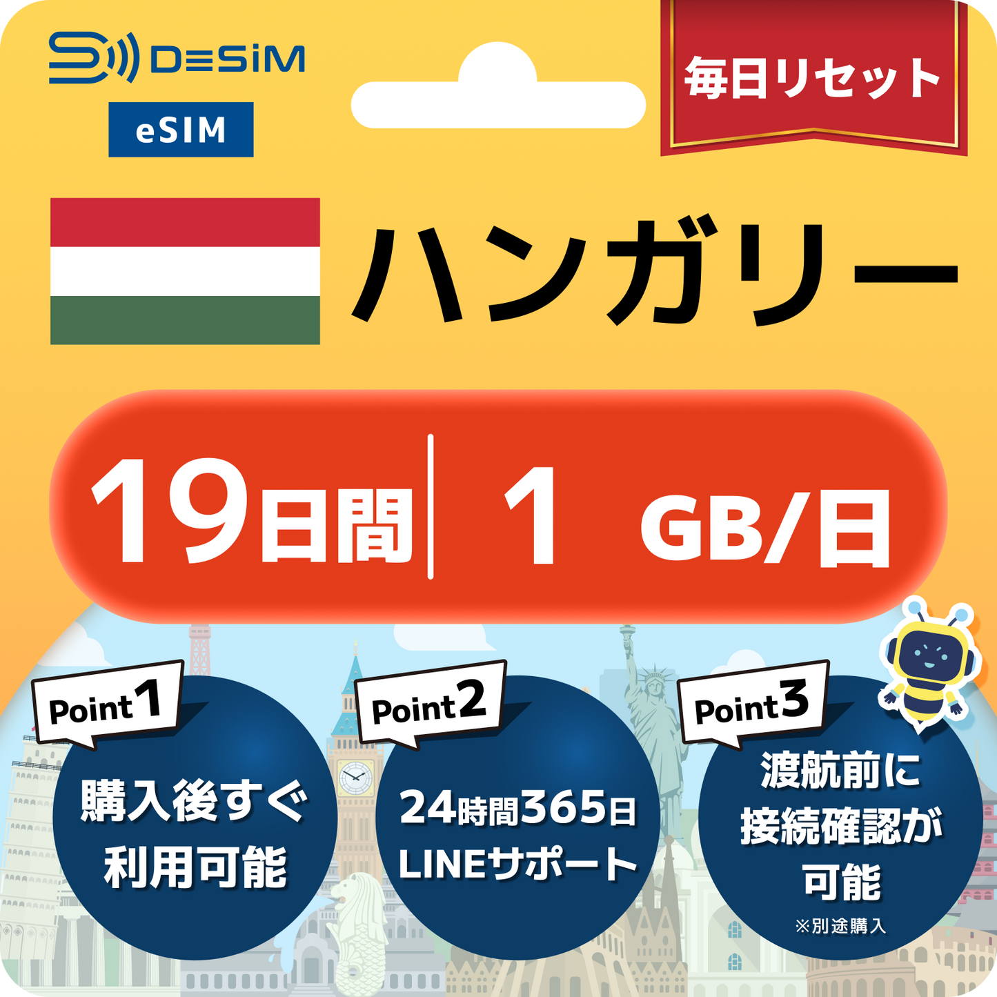 ハンガリー eSIM（11~20日間）500MB～50GB選択可能 即日開通 テザリング対応
