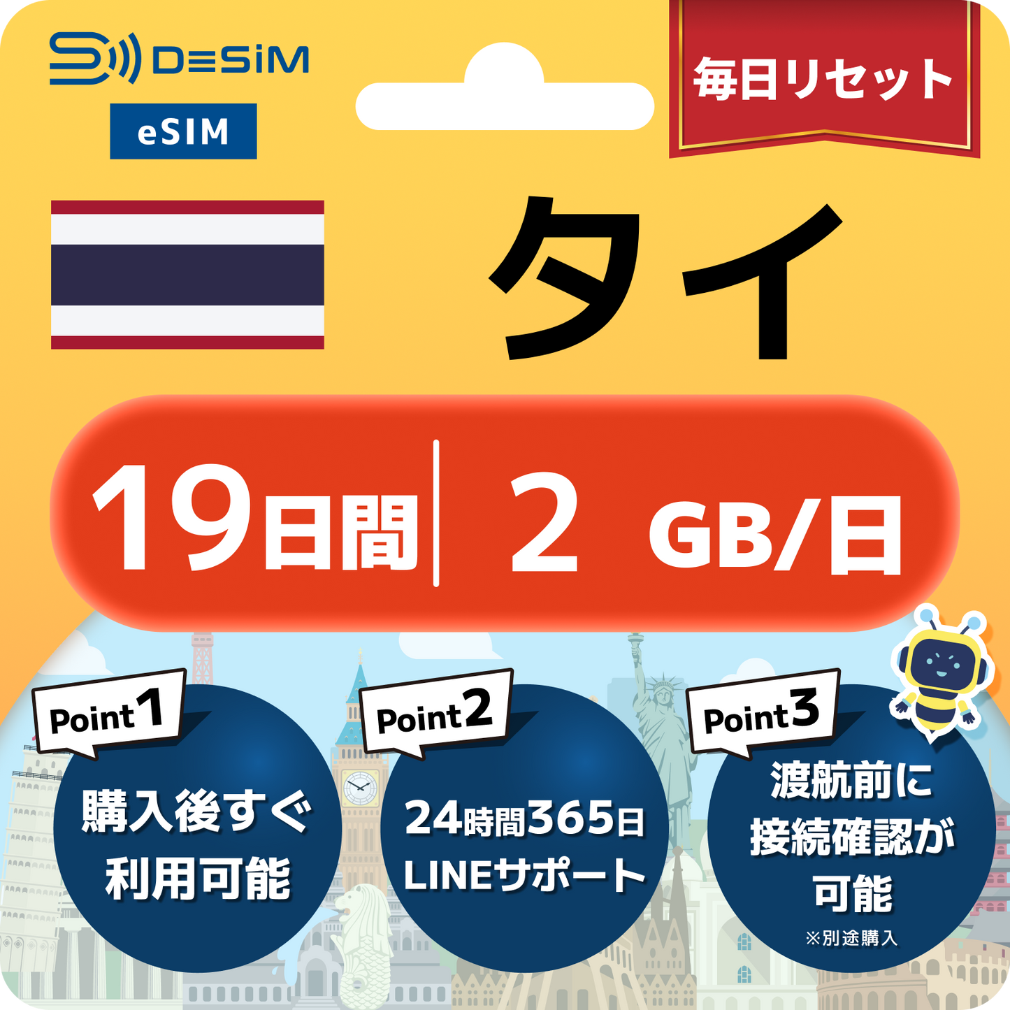 タイ eSIM（11~20日間）500MB～50GB選択可能 即日開通 テザリング対応
