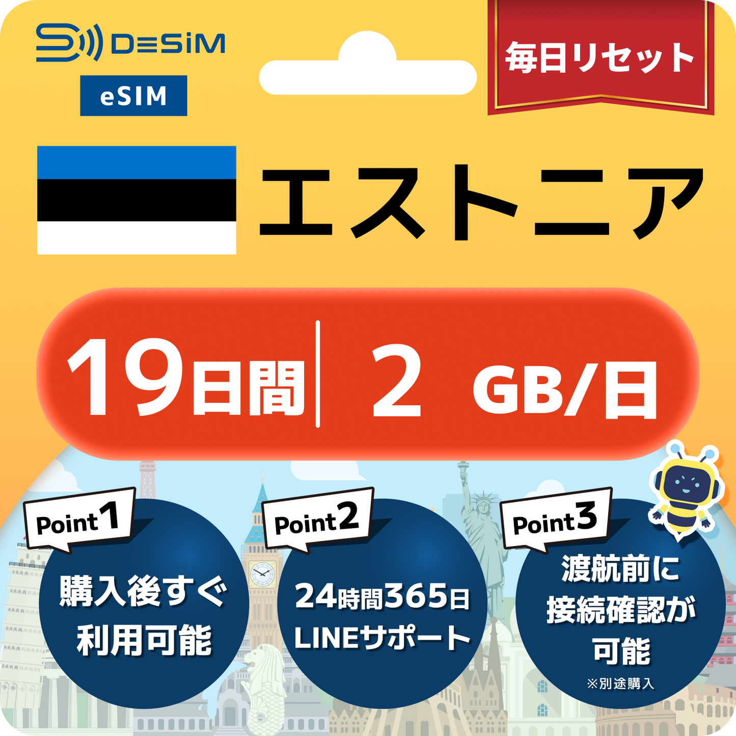エストニア eSIM（11~20日間）500MB～50GB選択可能 即日開通 テザリング対応