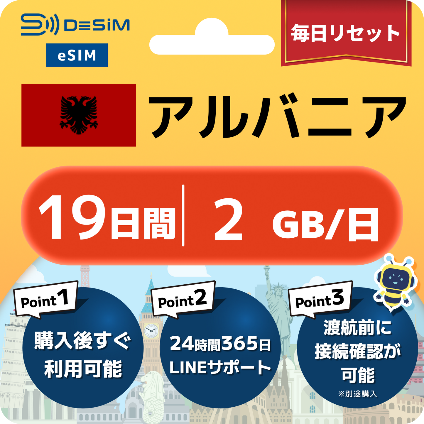 アルバニア eSIM（11~20日間）500MB～50GB選択可能 即日開通 テザリング対応