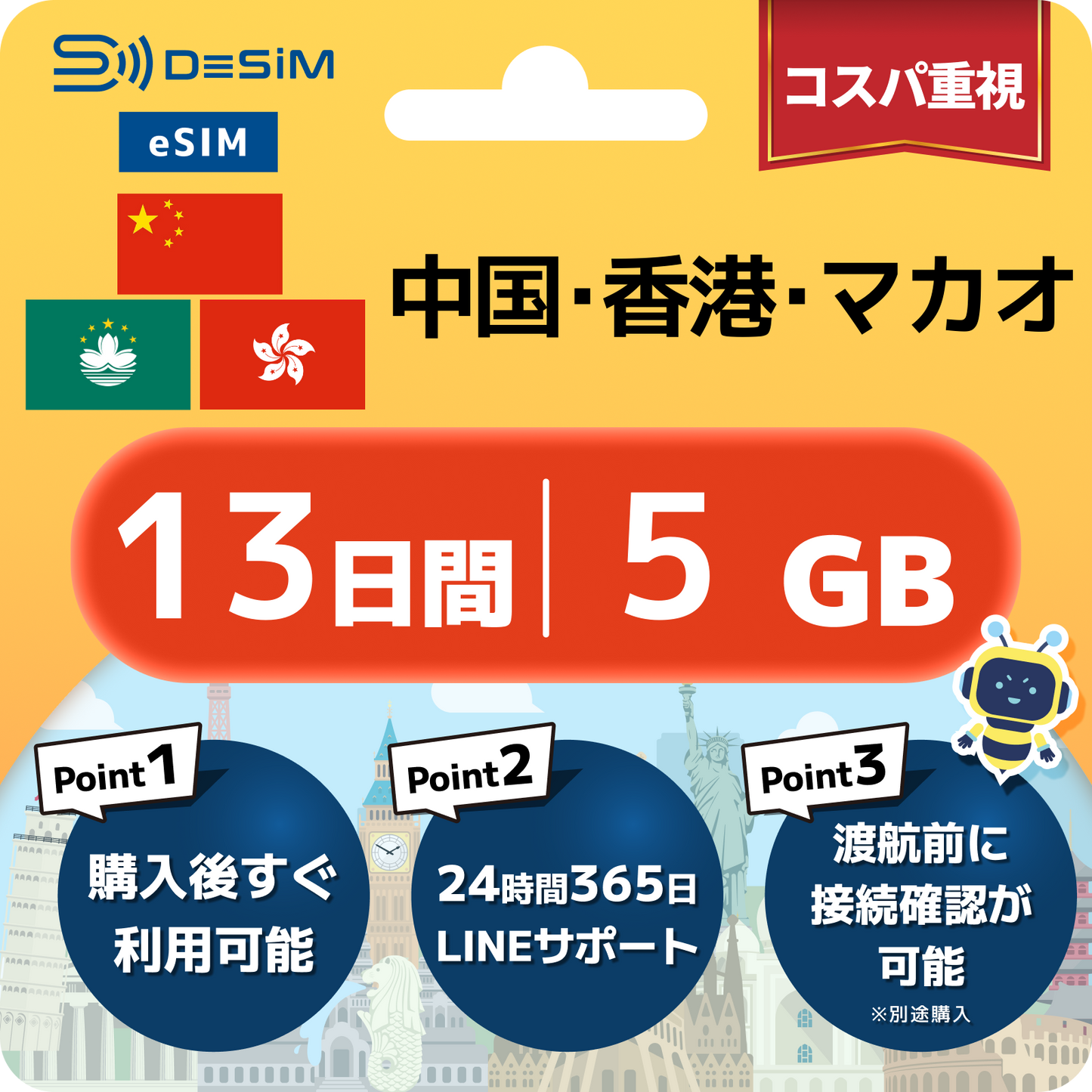 中国・香港・マカオ eSIM（11~20日間）500MB～50GB選択可能  VPN不要でYoutubeやSNSが使える！