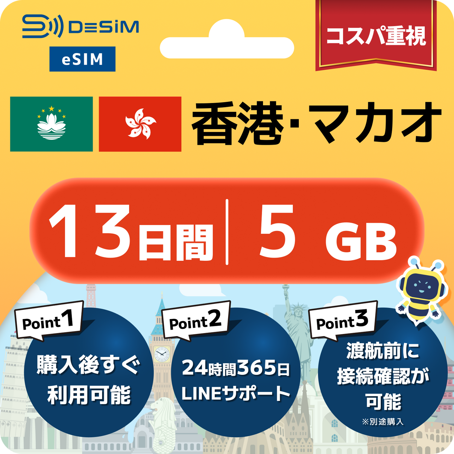 香港・マカオ eSIM（11~20日間）500MB～50GB選択可能 即日開通 テザリング対応