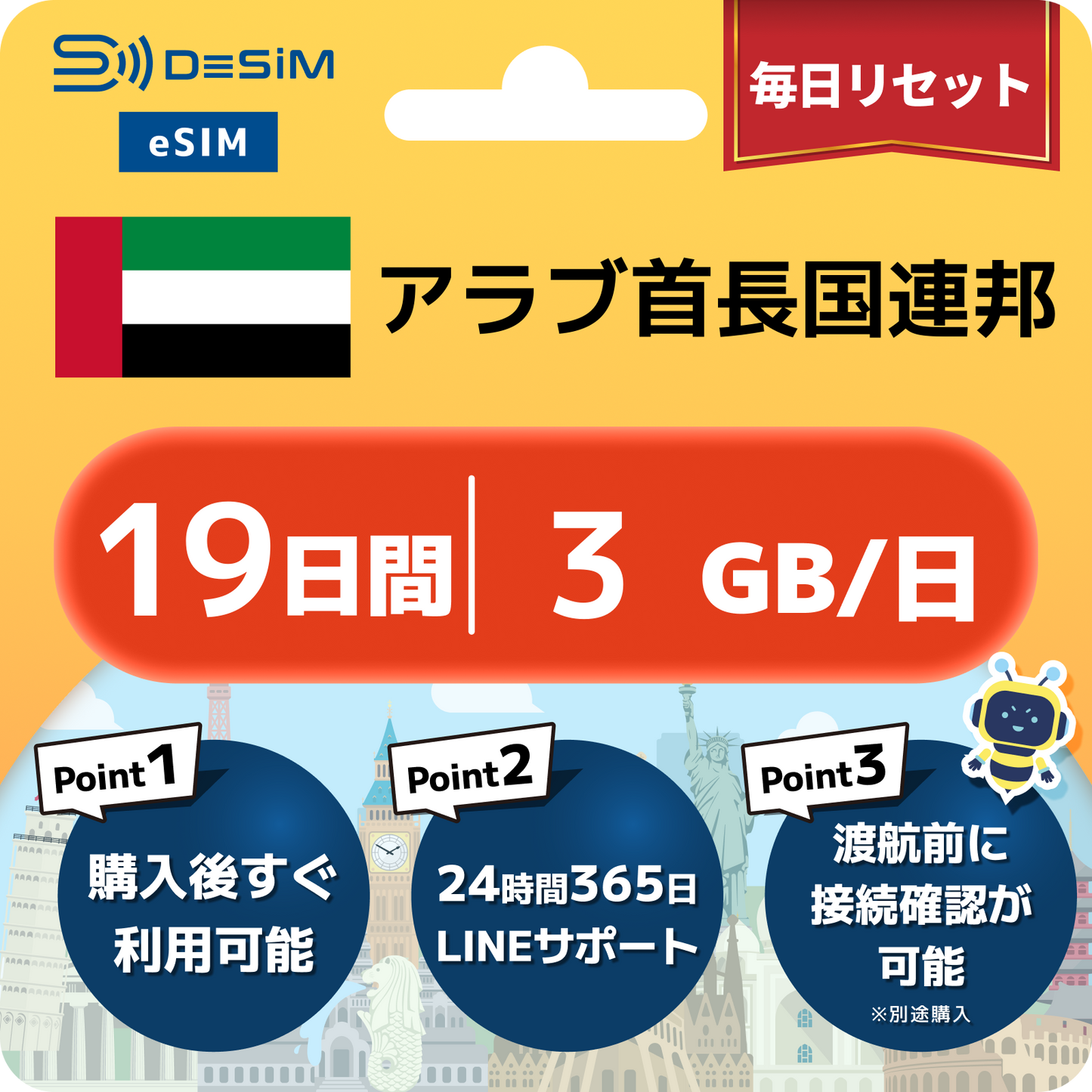 アラブ首長国連邦 eSIM（11~20日間）500MB～50GB選択可能 即日開通 テザリング対応