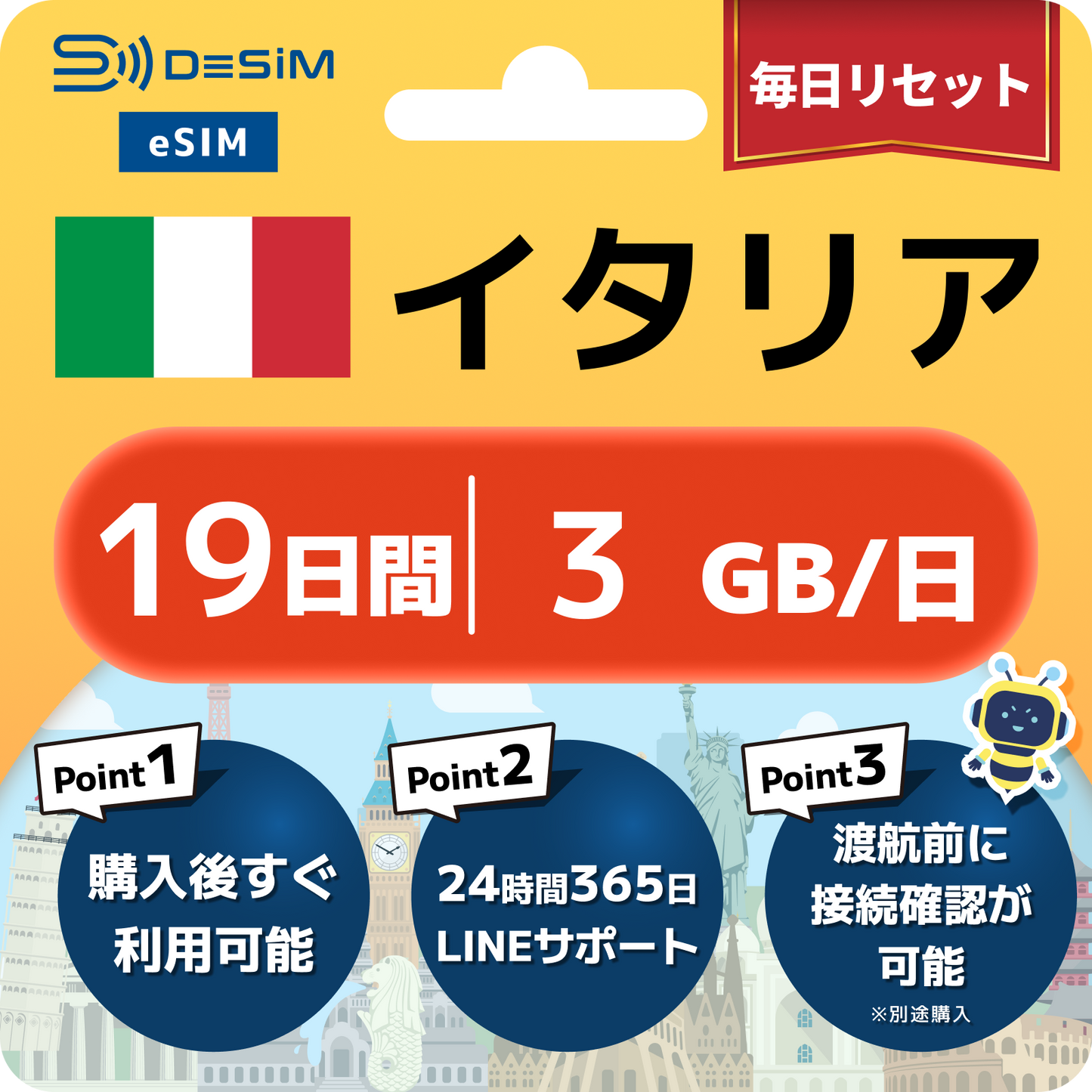 イタリア eSIM（11~20日間）500MB～50GB選択可能 即日開通 テザリング対応
