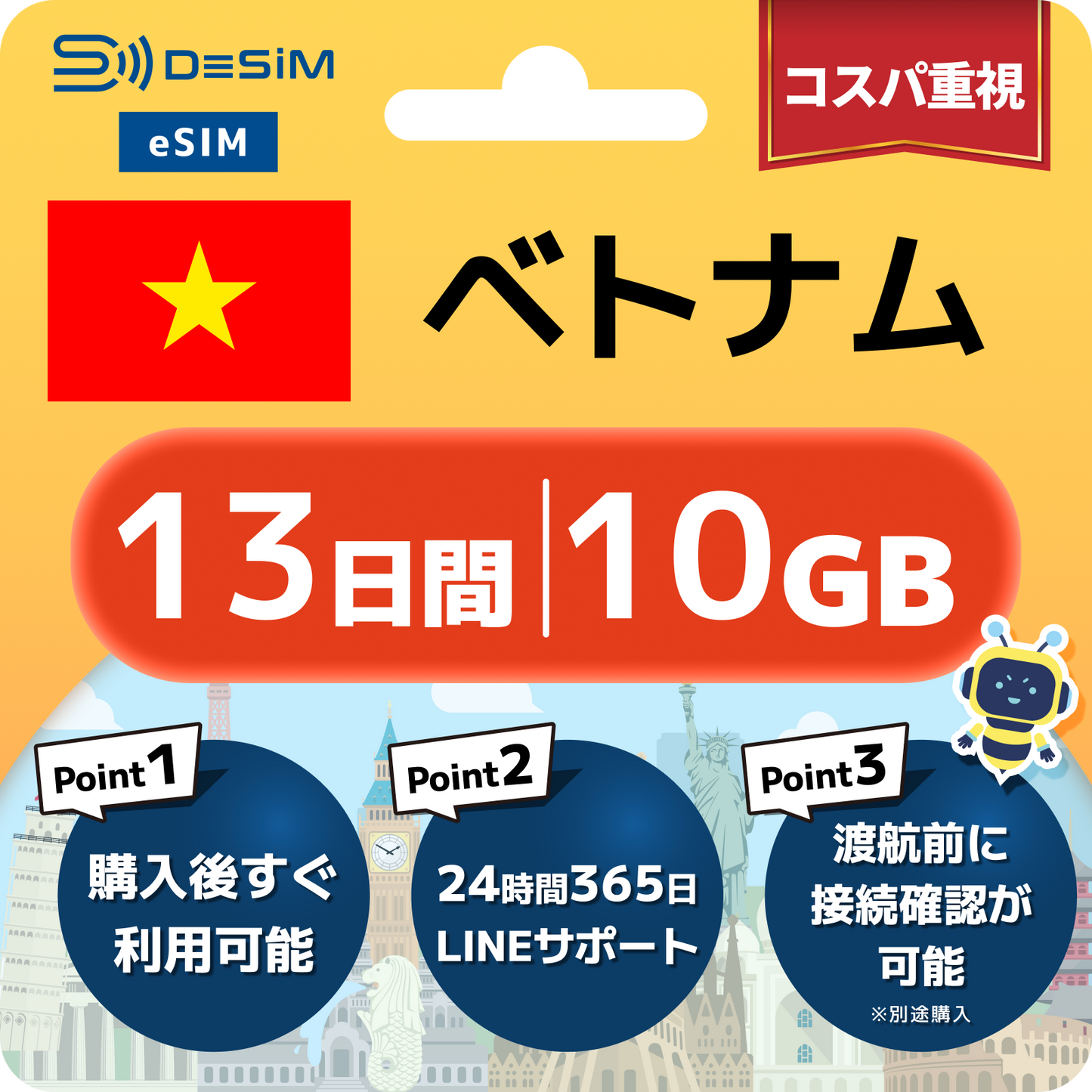 ベトナム eSIM（11~20日間）500MB～50GB選択可能 即日開通 テザリング対応