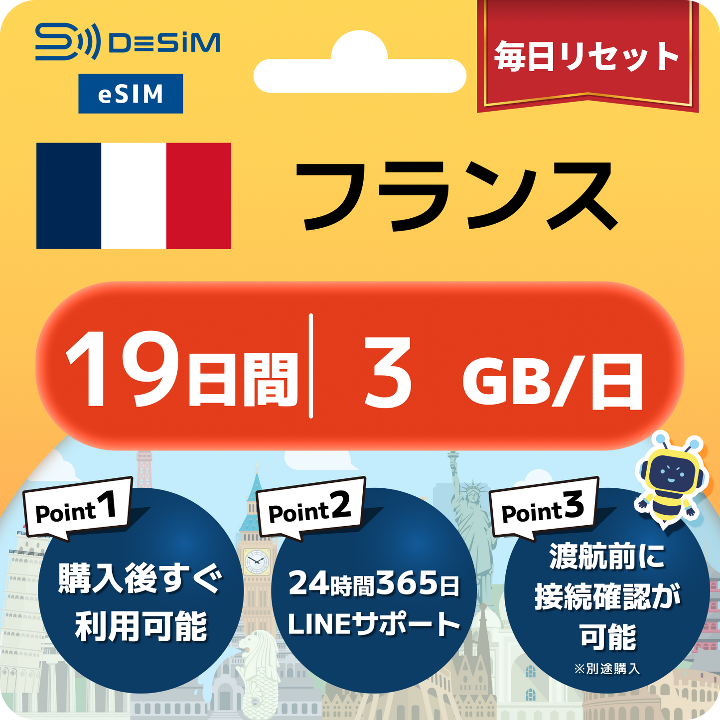 フランス eSIM（11~20日間）500MB～50GB選択可能 即日開通 テザリング対応