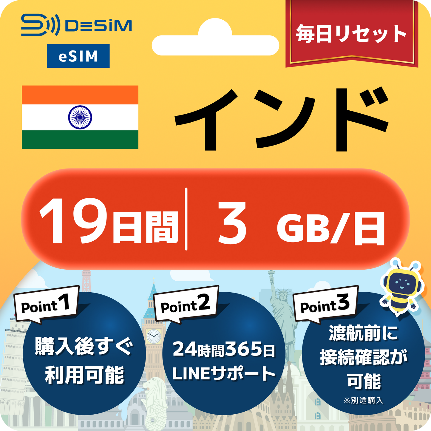 インド eSIM（11~20日間）500MB～50GB選択可能 即日開通 テザリング対応