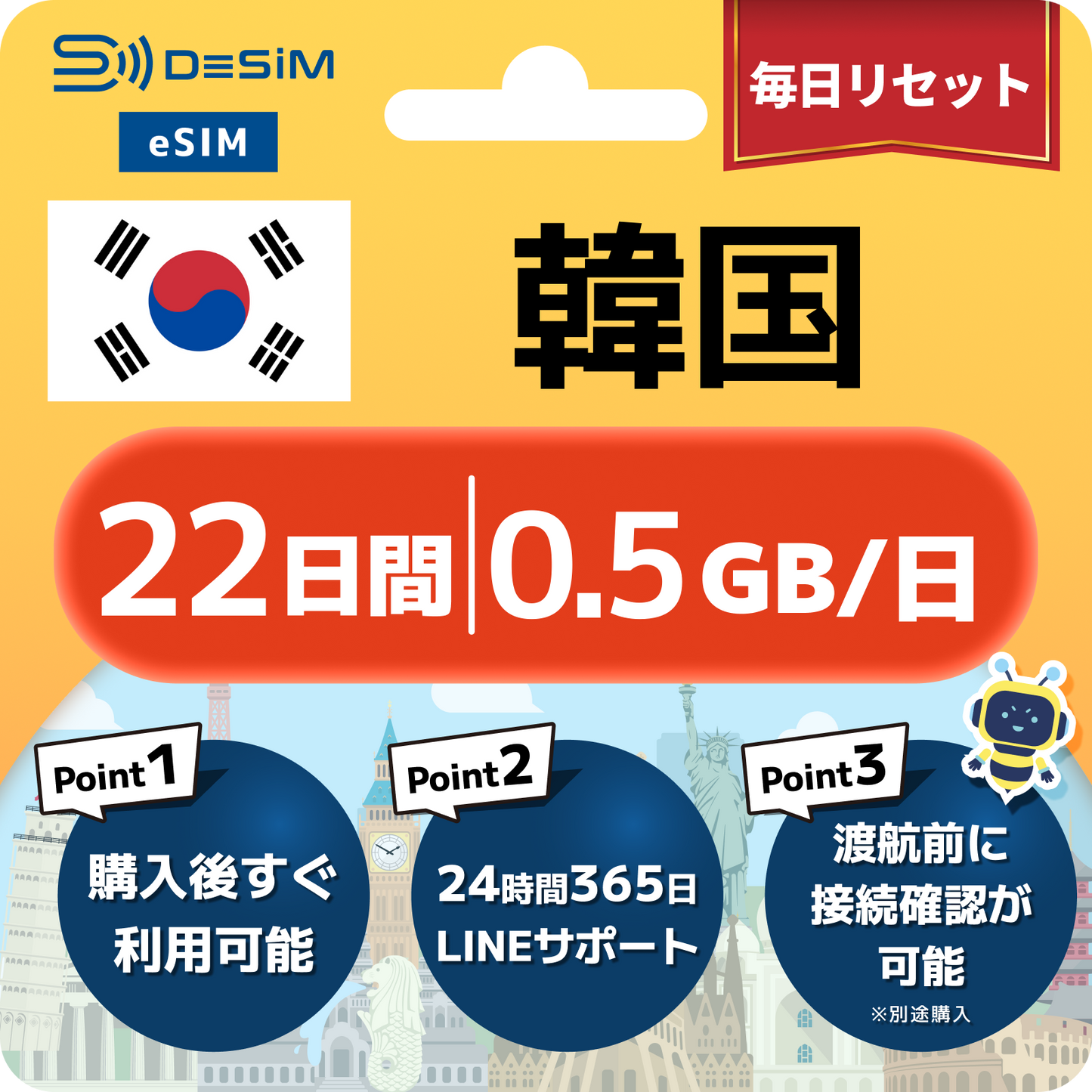 韓国 eSIM（21~30日間）500MB～50GB選択可能 即日開通 テザリング対応