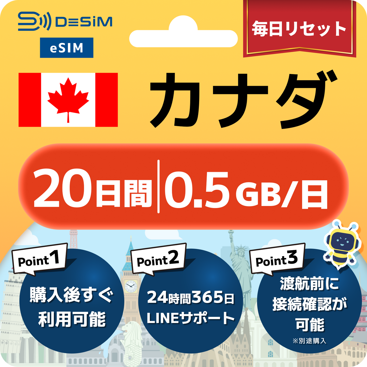 カナダ eSIM（11~20日間）500MB～50GB選択可能 即日開通 テザリング対応