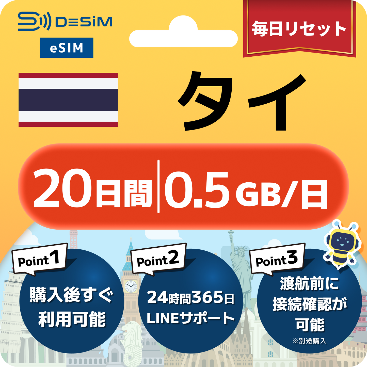 タイ eSIM（11~20日間）500MB～50GB選択可能 即日開通 テザリング対応