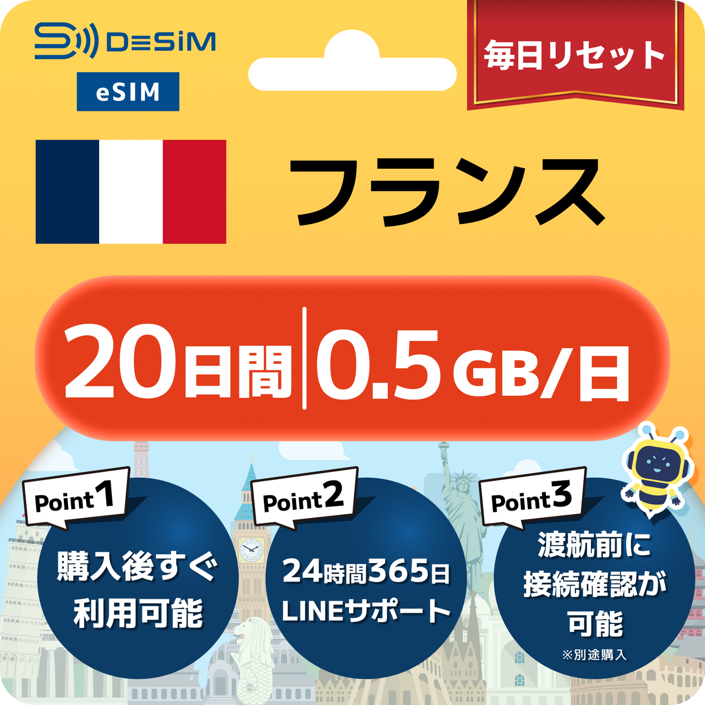 フランス eSIM（11~20日間）500MB～50GB選択可能 即日開通 テザリング対応