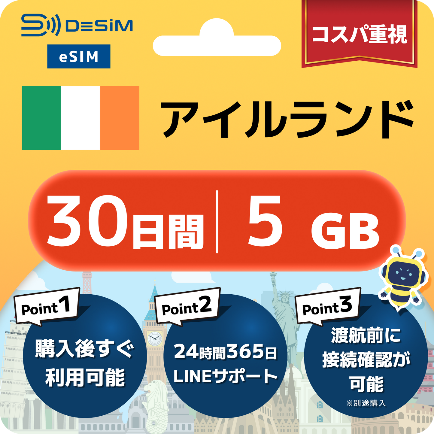 アイルランド eSIM（21~30日間）500MB～50GB選択可能 即日開通 テザリング対応