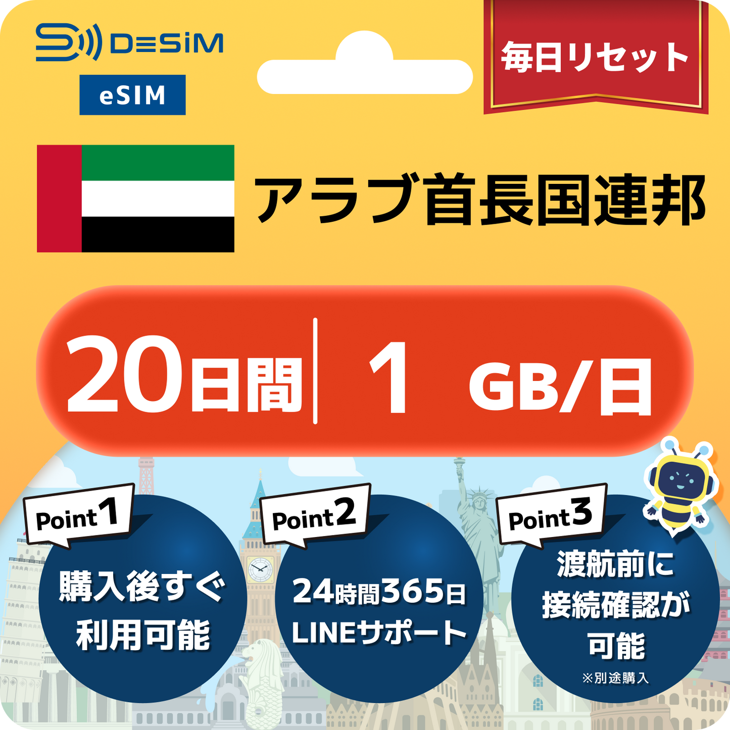 アラブ首長国連邦 eSIM（11~20日間）500MB～50GB選択可能 即日開通 テザリング対応